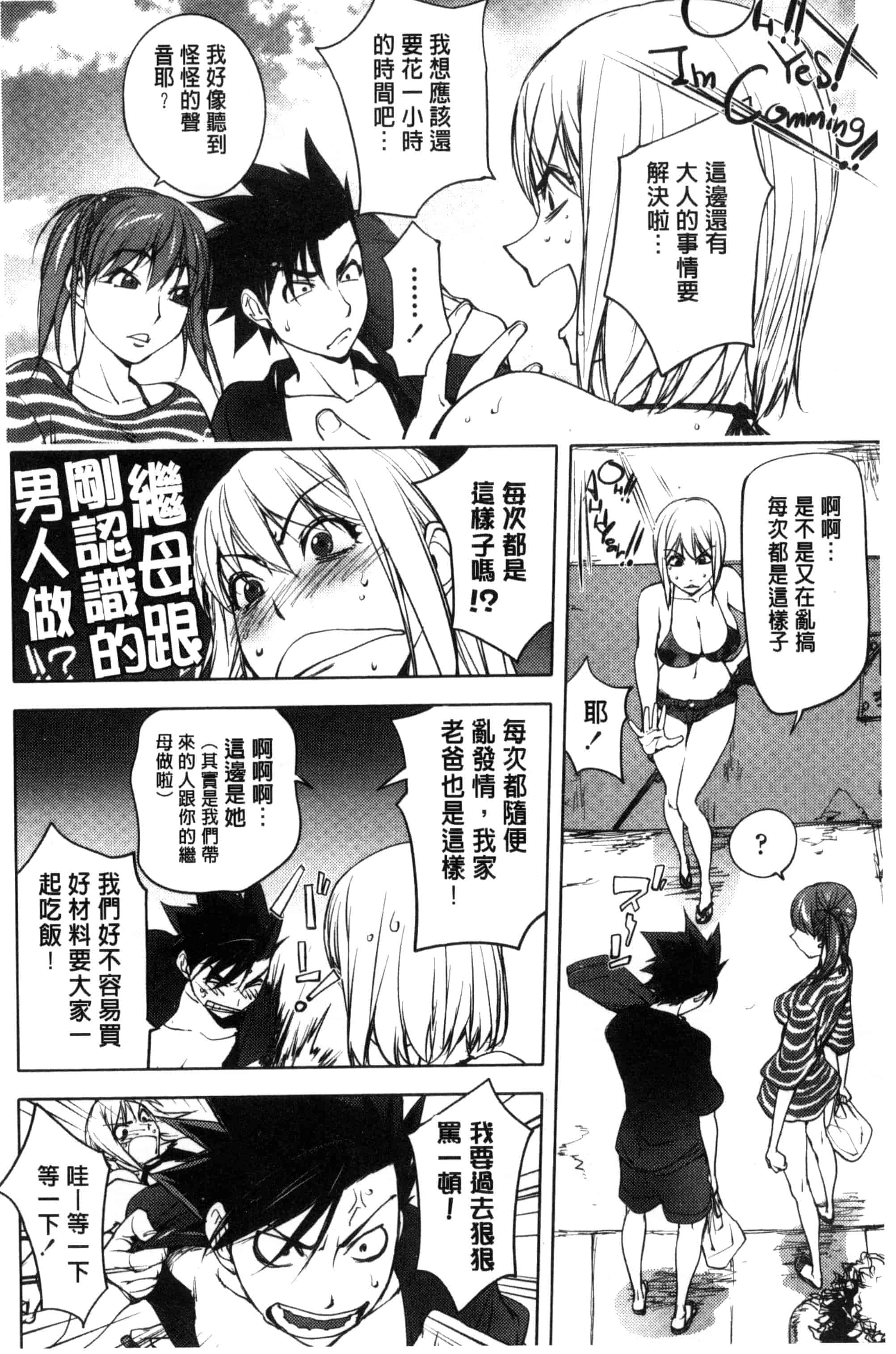 汉化版-[蒟吉人] よりどりビッチ 自由選用淫蕩女 [風的工房] C3085_第2集