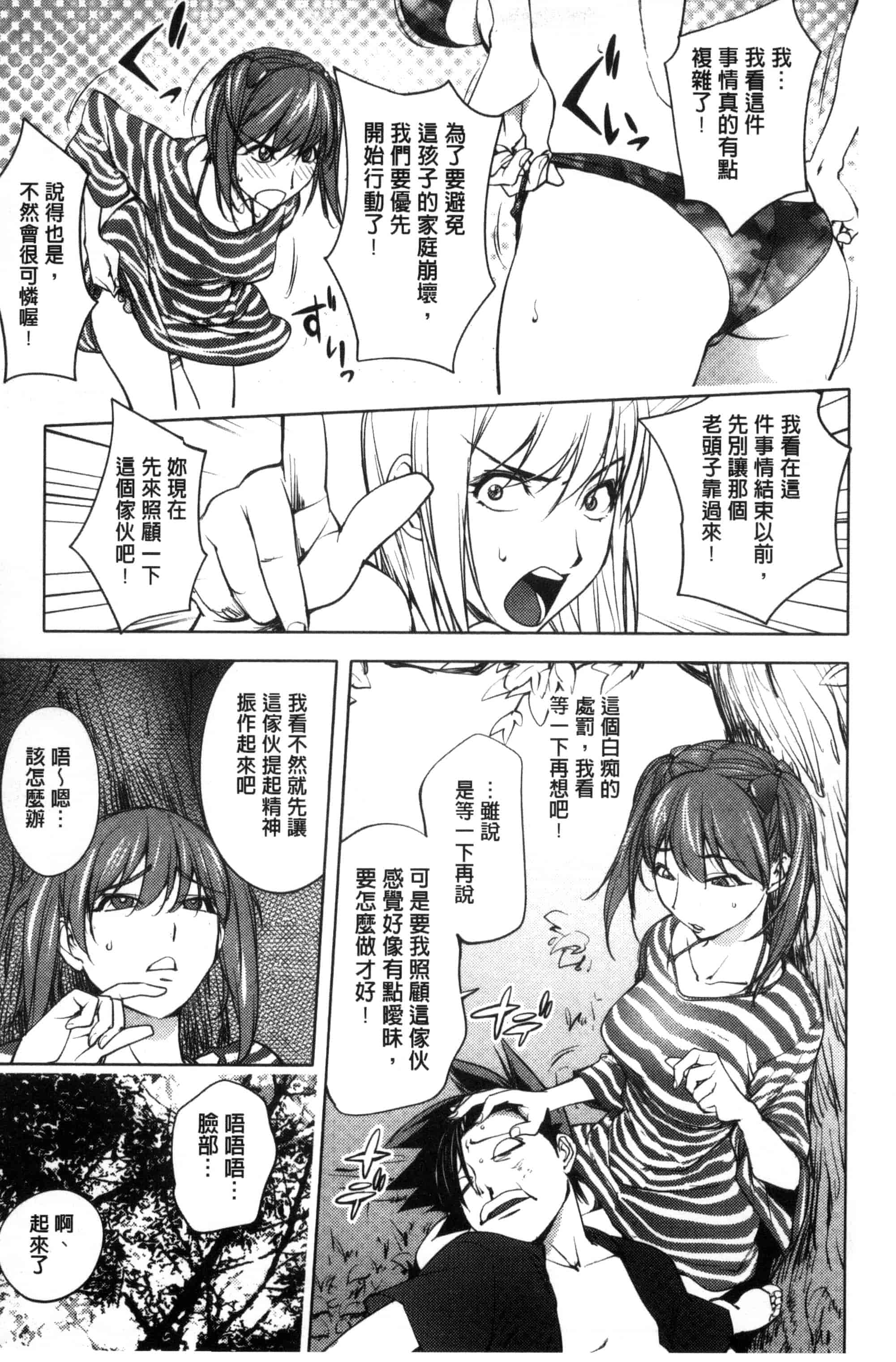 汉化版-[蒟吉人] よりどりビッチ 自由選用淫蕩女 [風的工房] C3085_第2集