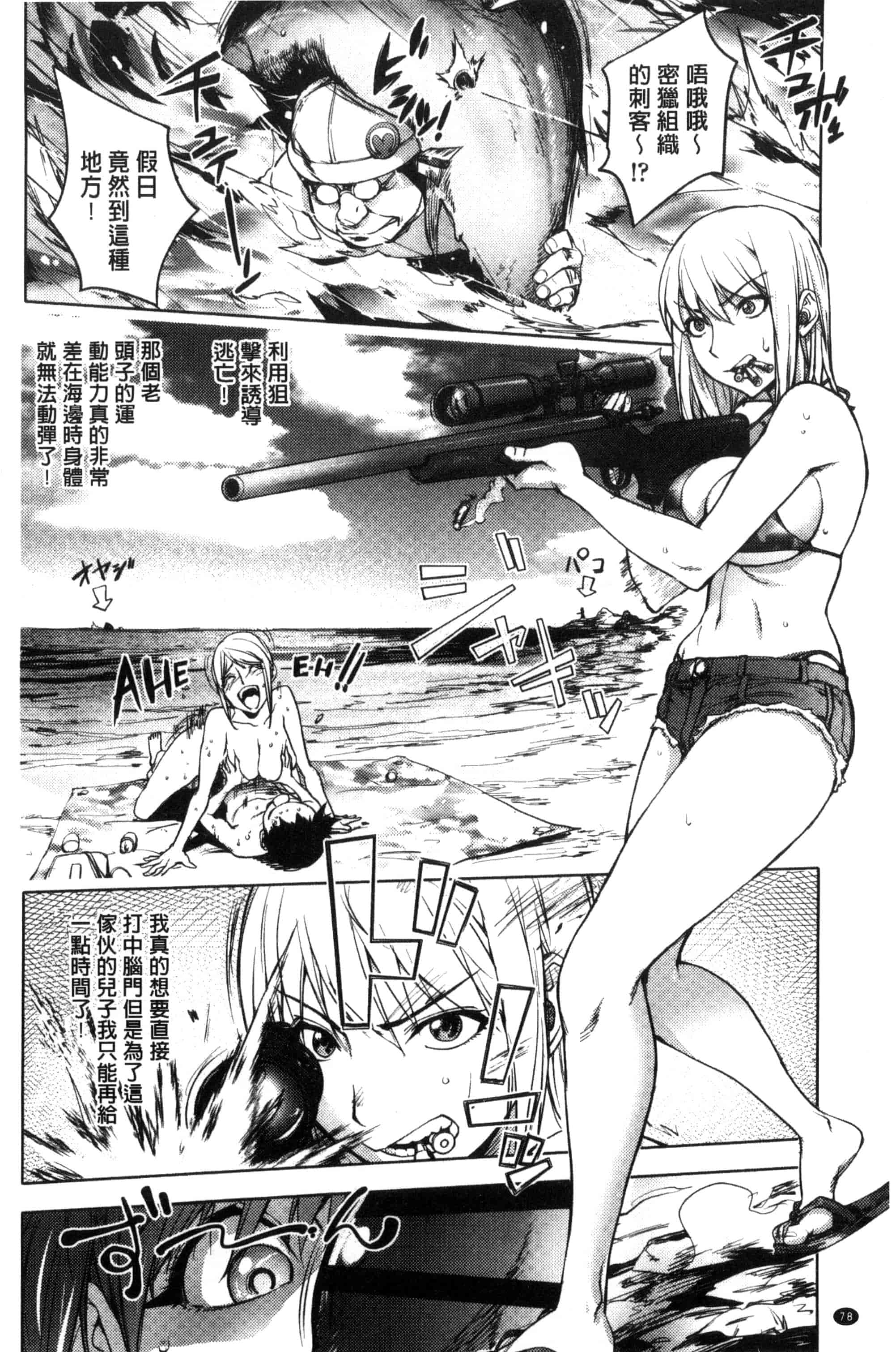 汉化版-[蒟吉人] よりどりビッチ 自由選用淫蕩女 [風的工房] C3085_第3集