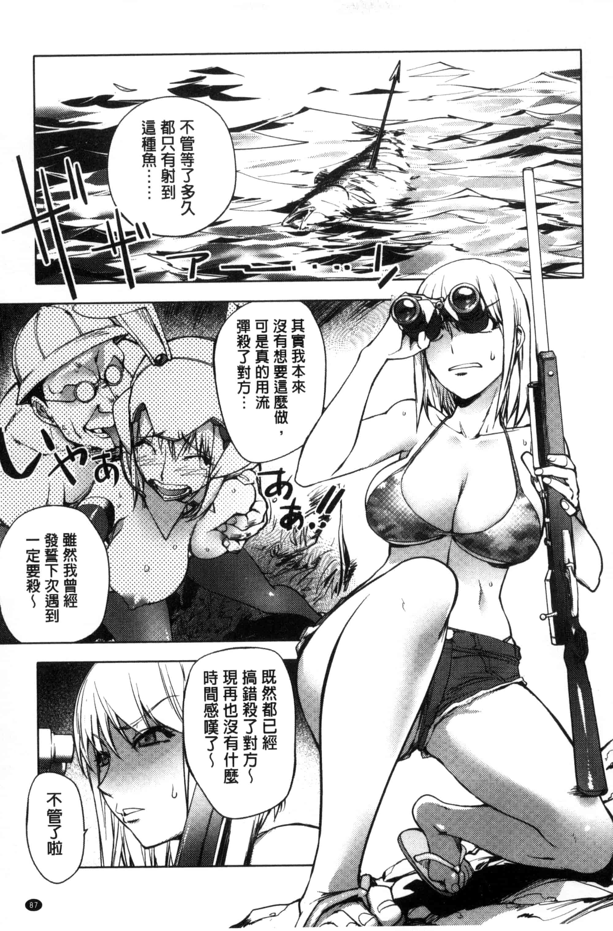 汉化版-[蒟吉人] よりどりビッチ 自由選用淫蕩女 [風的工房] C3085_第3集
