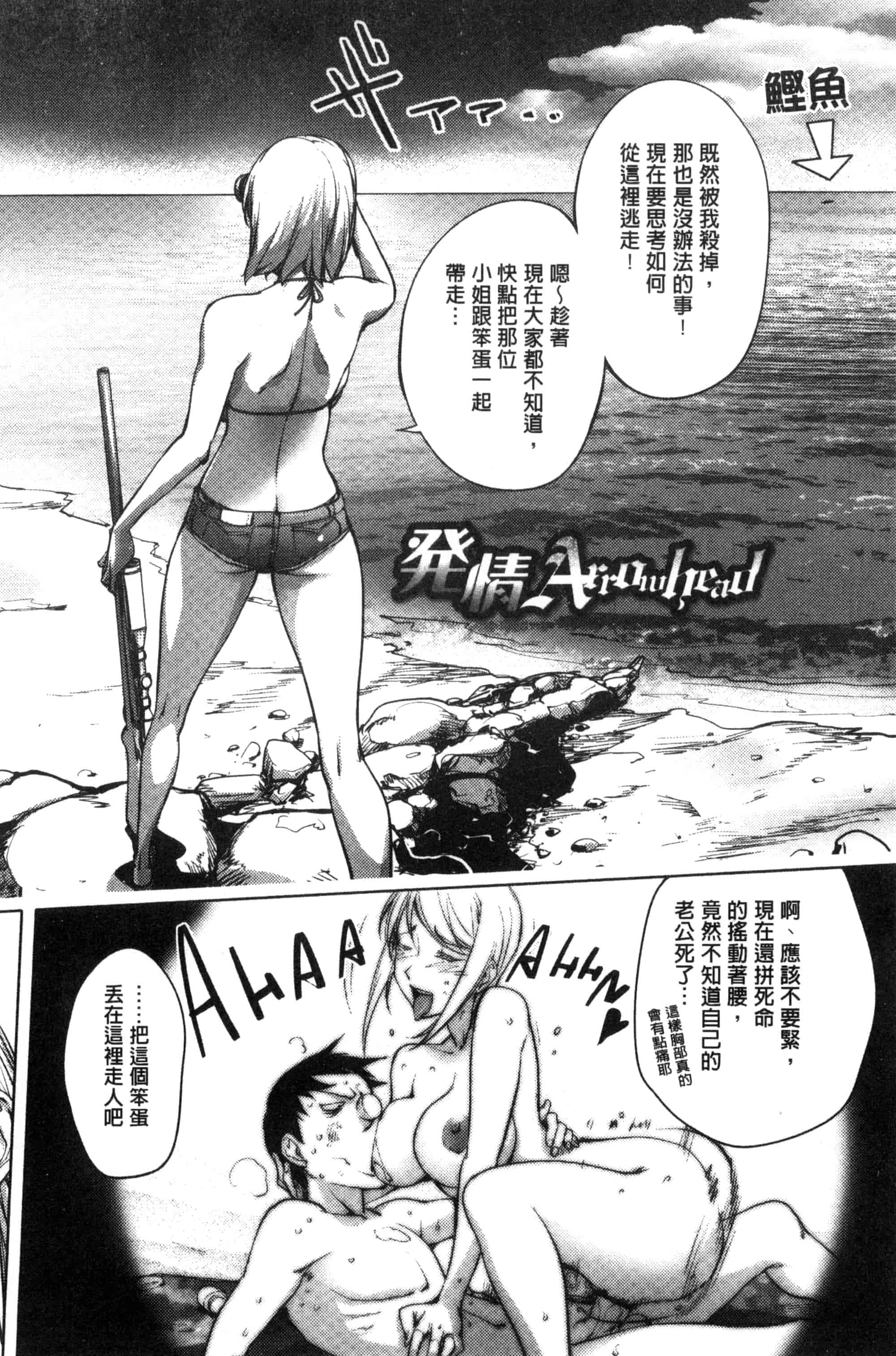 汉化版-[蒟吉人] よりどりビッチ 自由選用淫蕩女 [風的工房] C3085_第3集