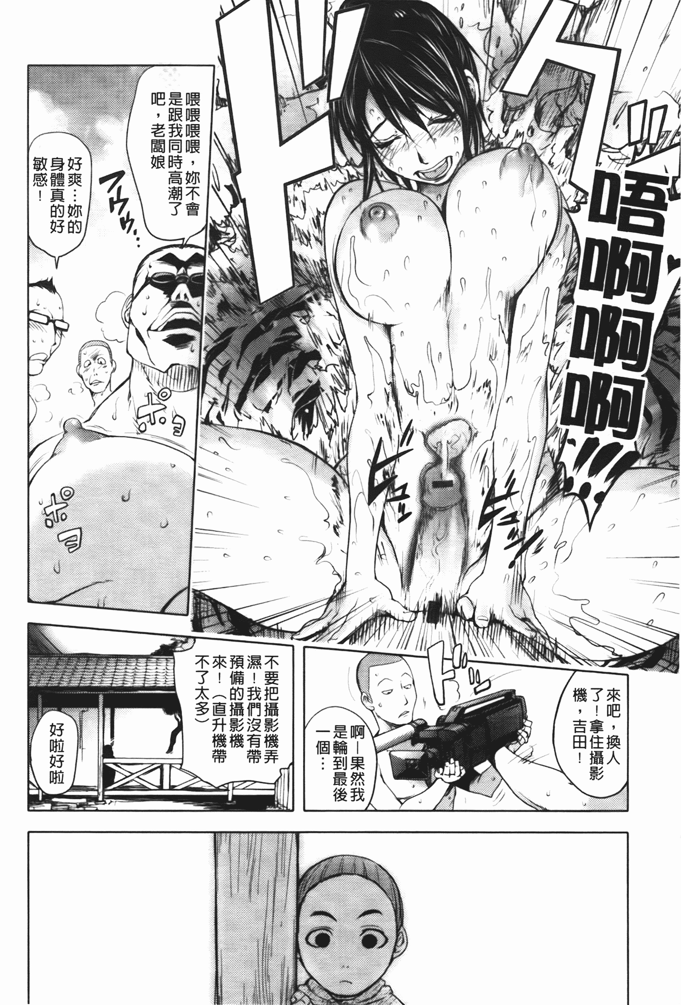 汉化版-[蒟吉人] ミダラBooks_第3集