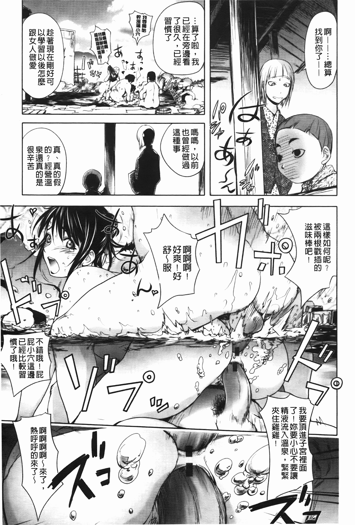 汉化版-[蒟吉人] ミダラBooks_第3集