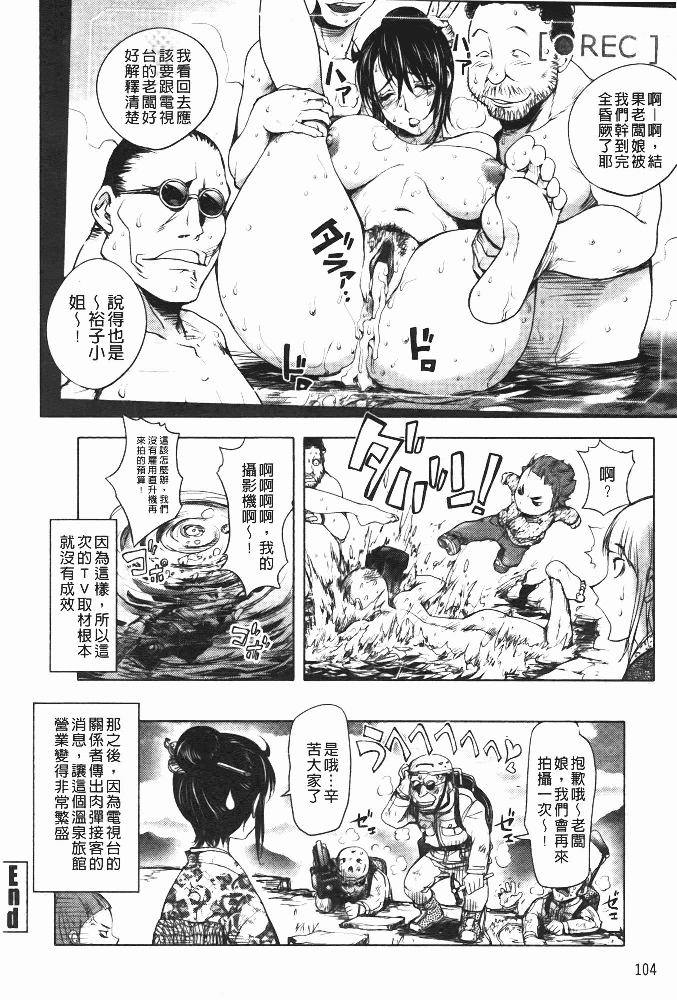 汉化版-[蒟吉人] ミダラBooks_第3集