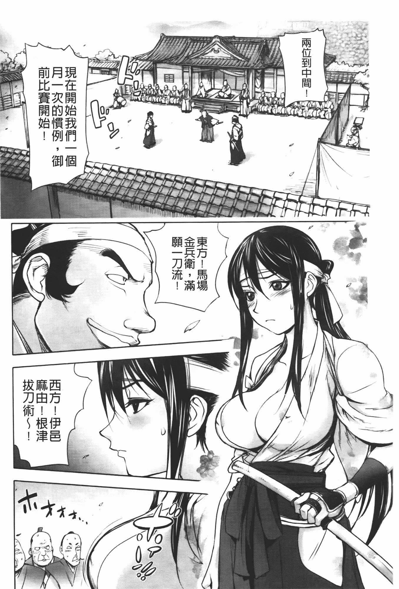 汉化版-[蒟吉人] ミダラBooks_第3集