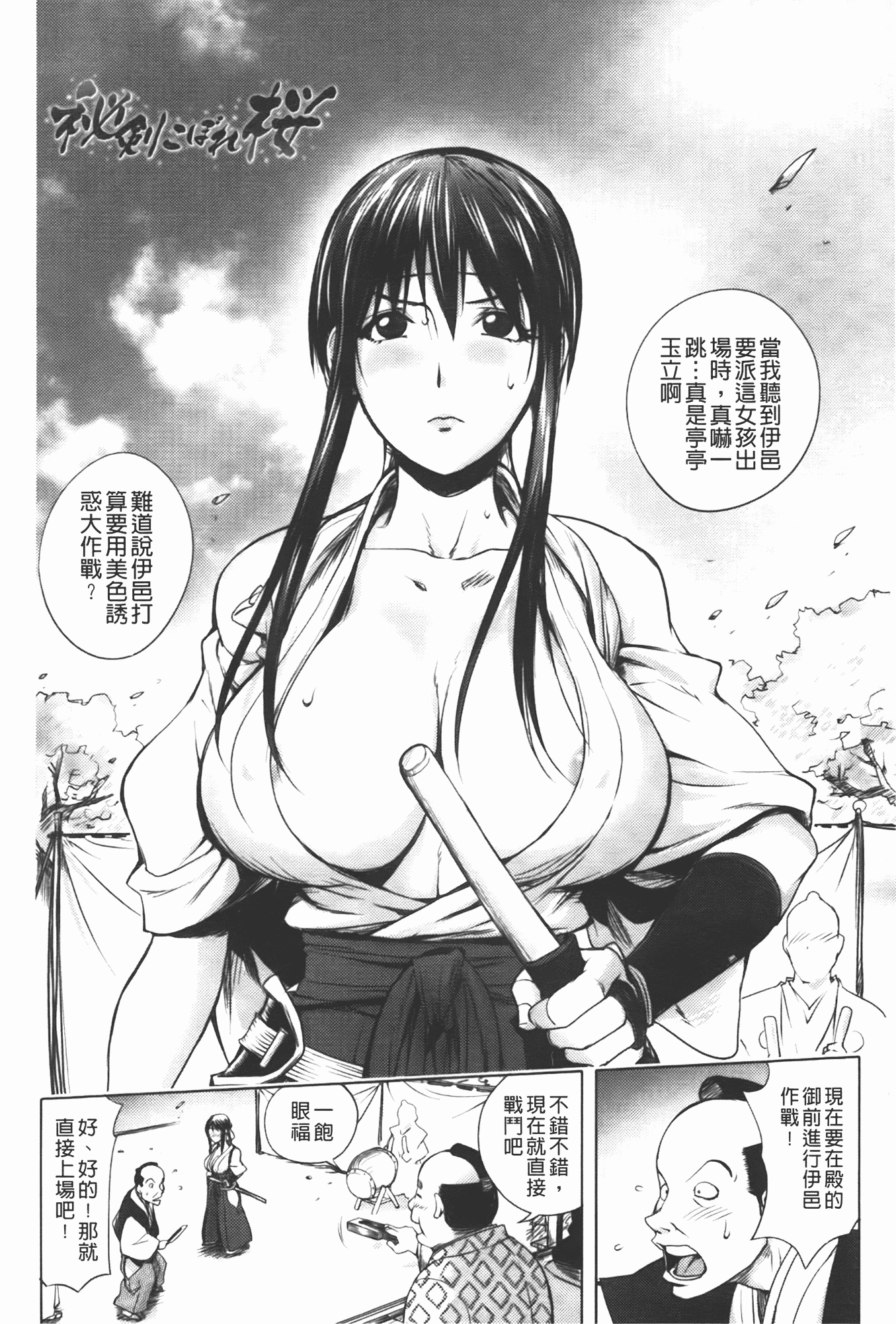 汉化版-[蒟吉人] ミダラBooks_第3集