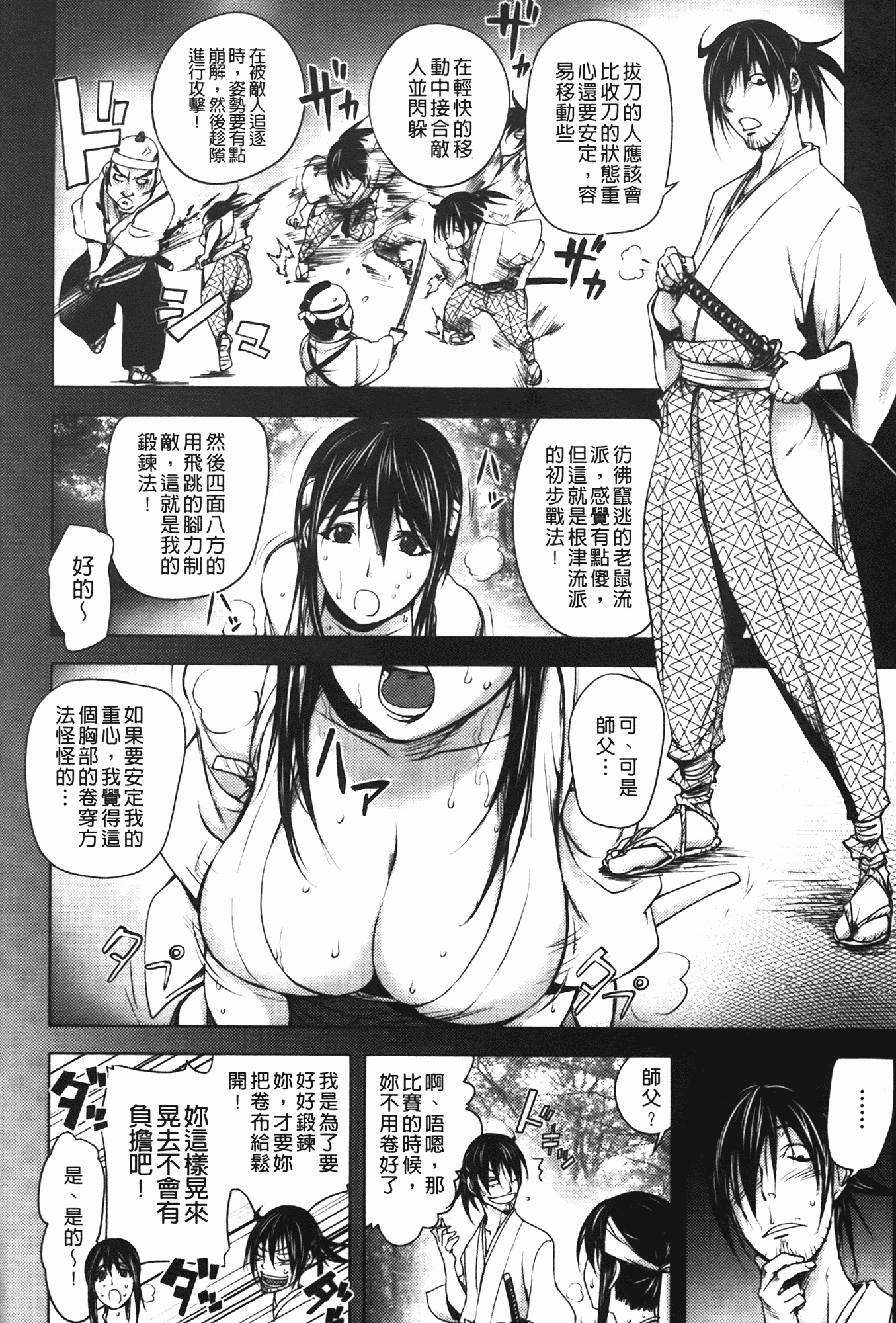 汉化版-[蒟吉人] ミダラBooks_第3集