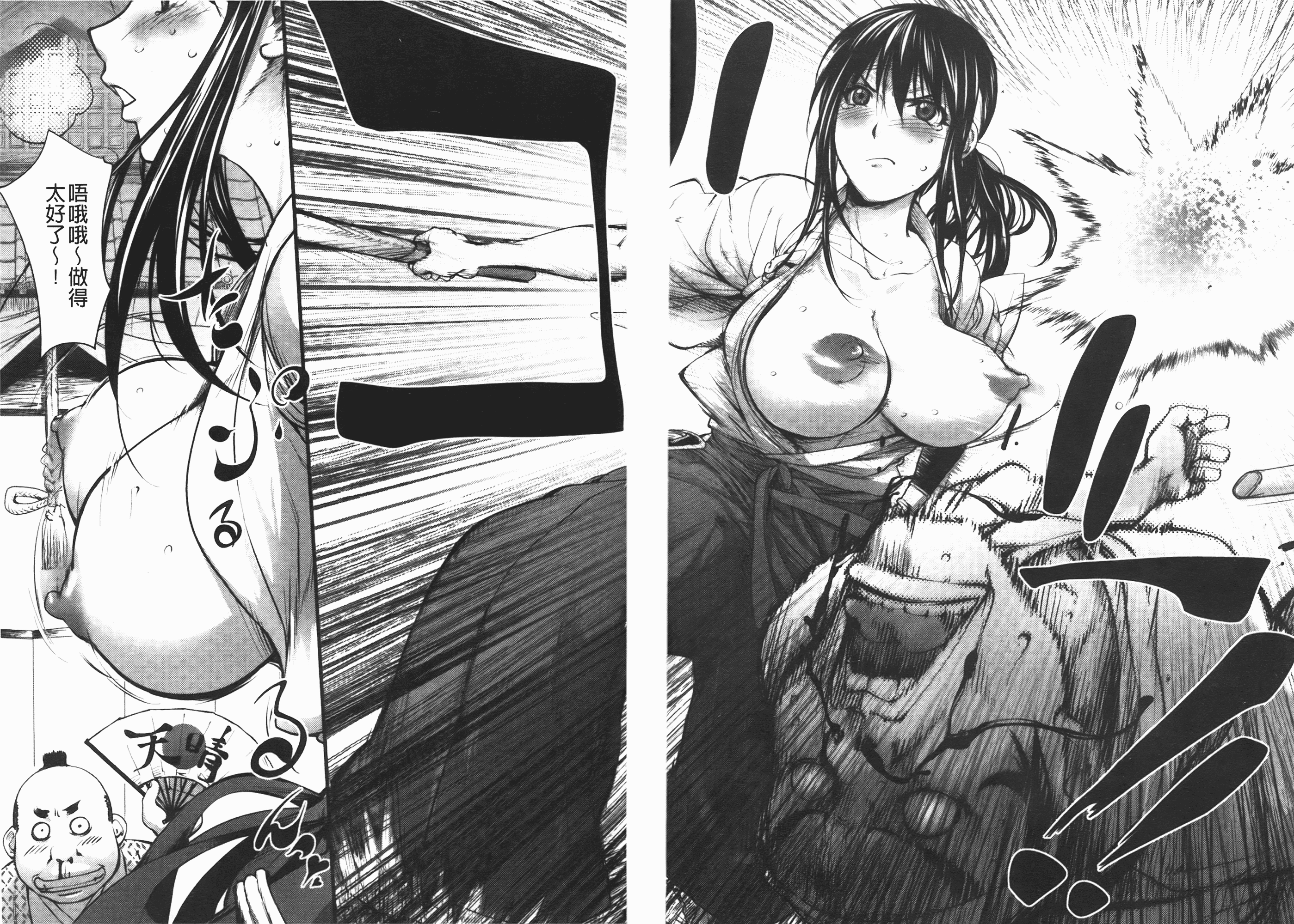 汉化版-[蒟吉人] ミダラBooks_第3集