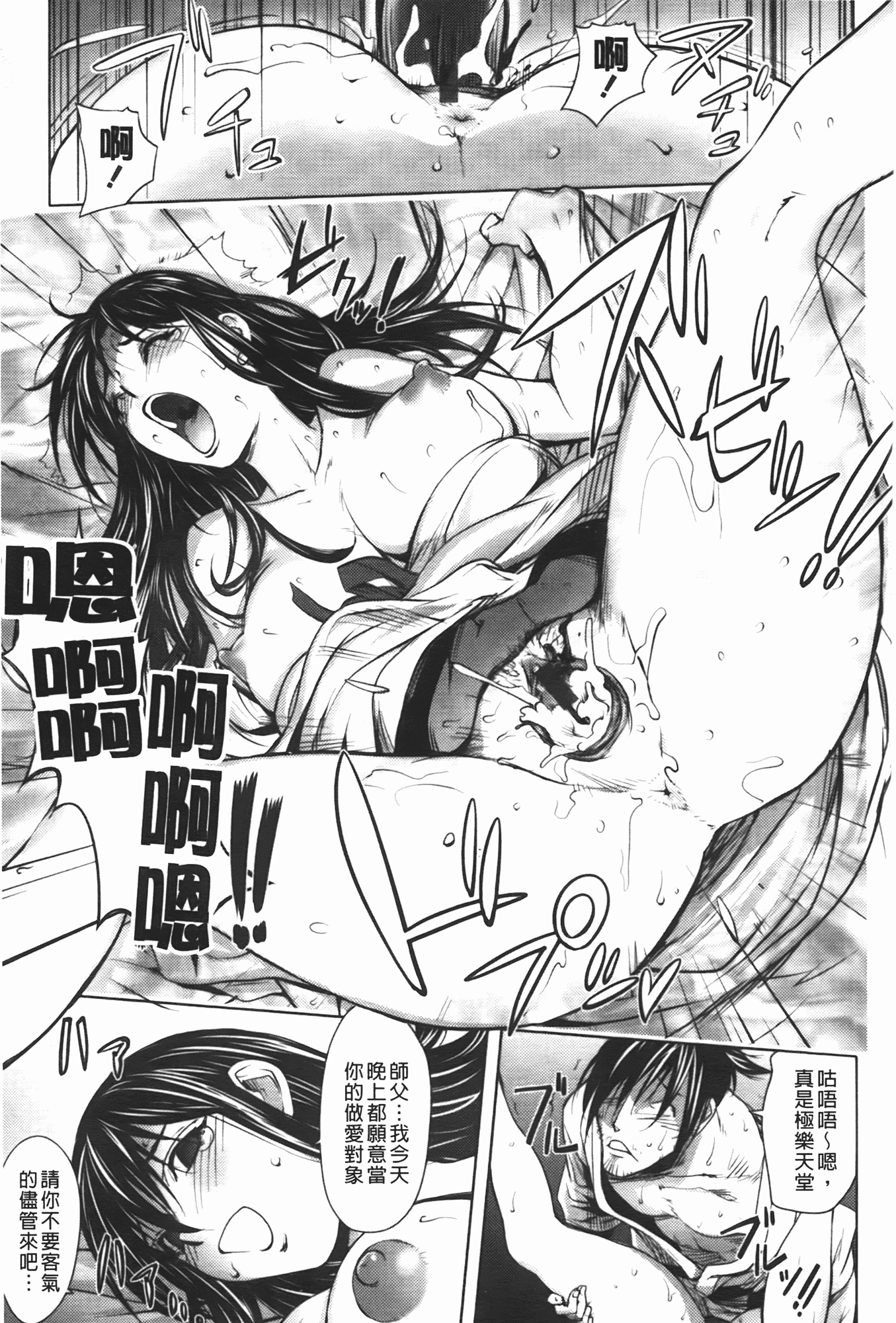 汉化版-[蒟吉人] ミダラBooks_第4集