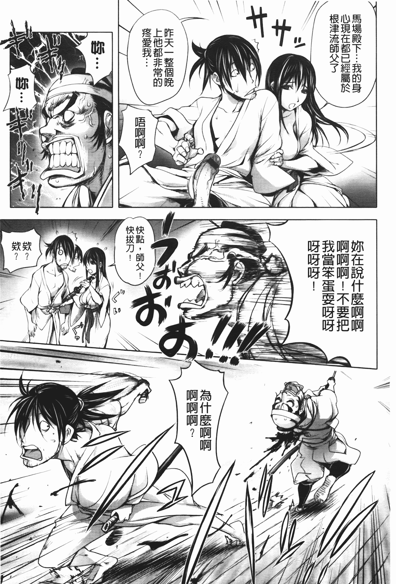汉化版-[蒟吉人] ミダラBooks_第4集