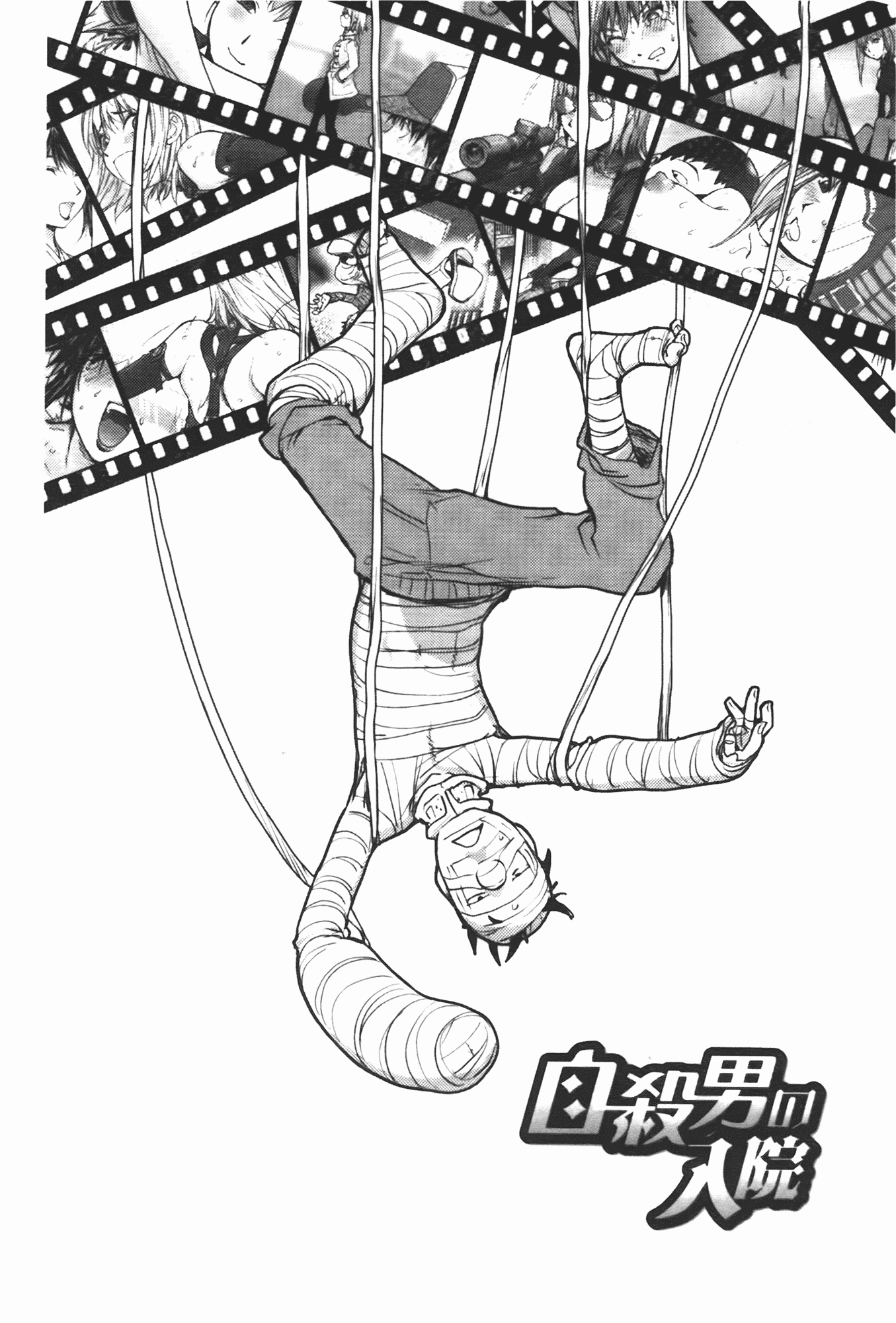 汉化版-[蒟吉人] ミダラBooks_第4集