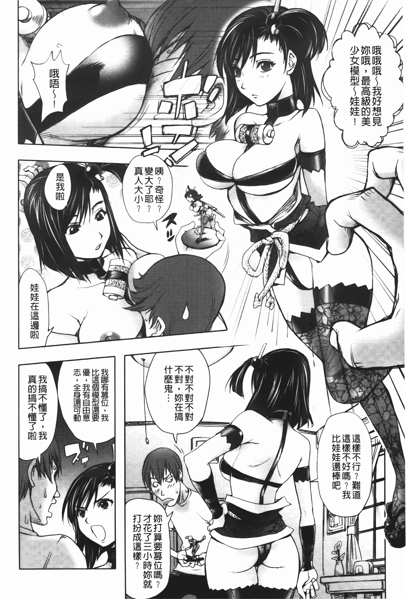 汉化版-[蒟吉人] ミダラBooks_第1集