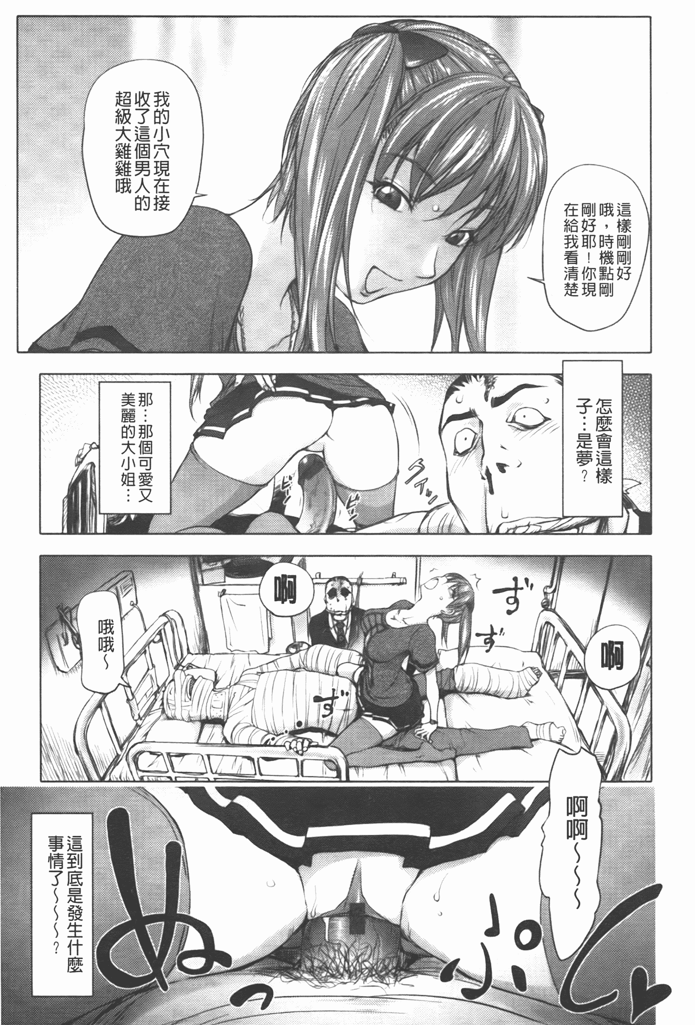 汉化版-[蒟吉人] ミダラBooks_第4集