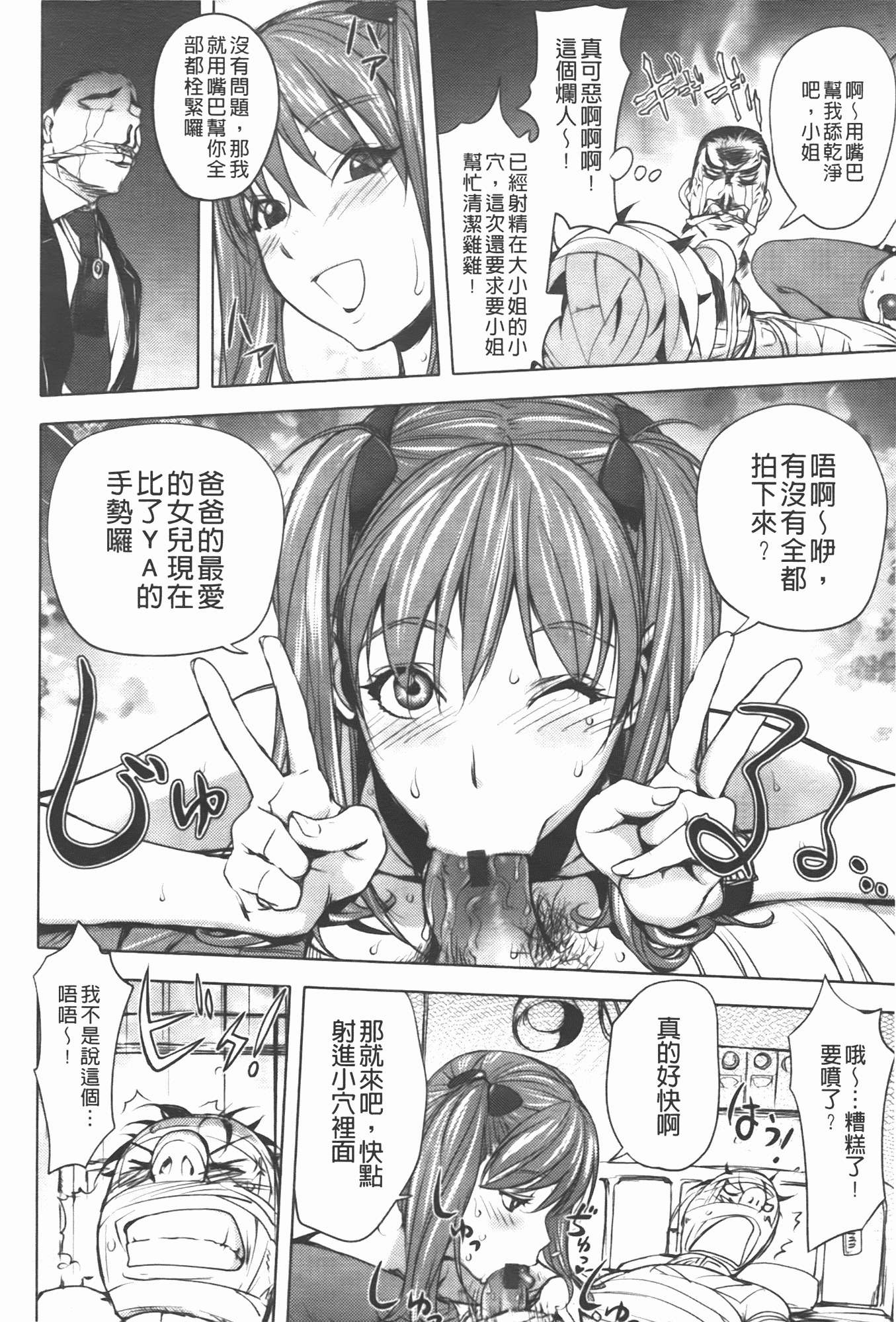 汉化版-[蒟吉人] ミダラBooks_第4集