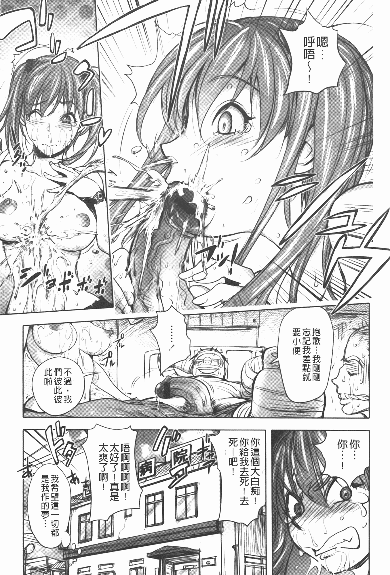 汉化版-[蒟吉人] ミダラBooks_第4集