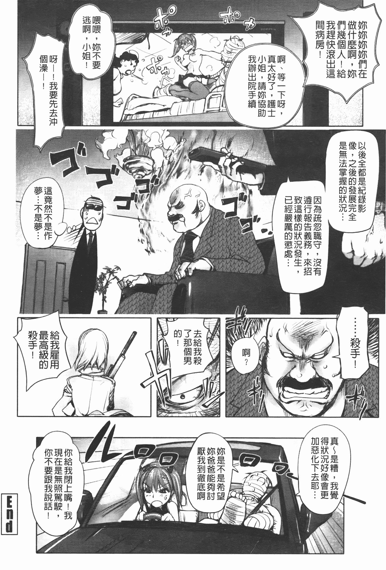 汉化版-[蒟吉人] ミダラBooks_第4集