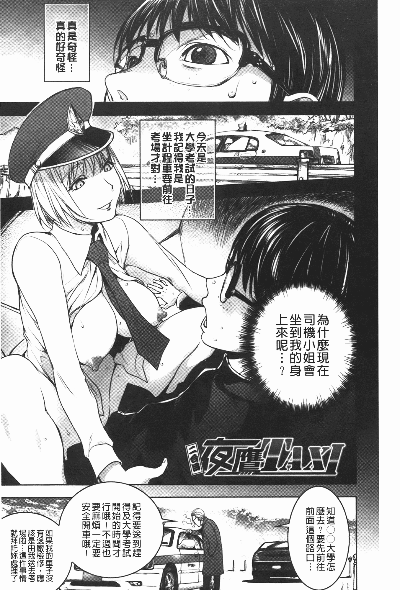 汉化版-[蒟吉人] ミダラBooks_第4集