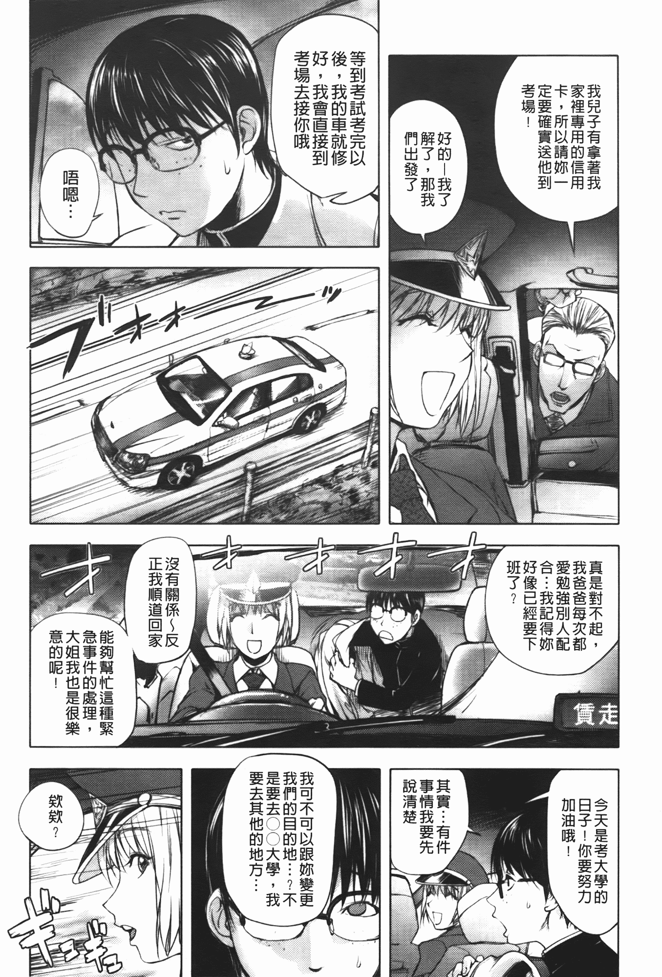 汉化版-[蒟吉人] ミダラBooks_第4集