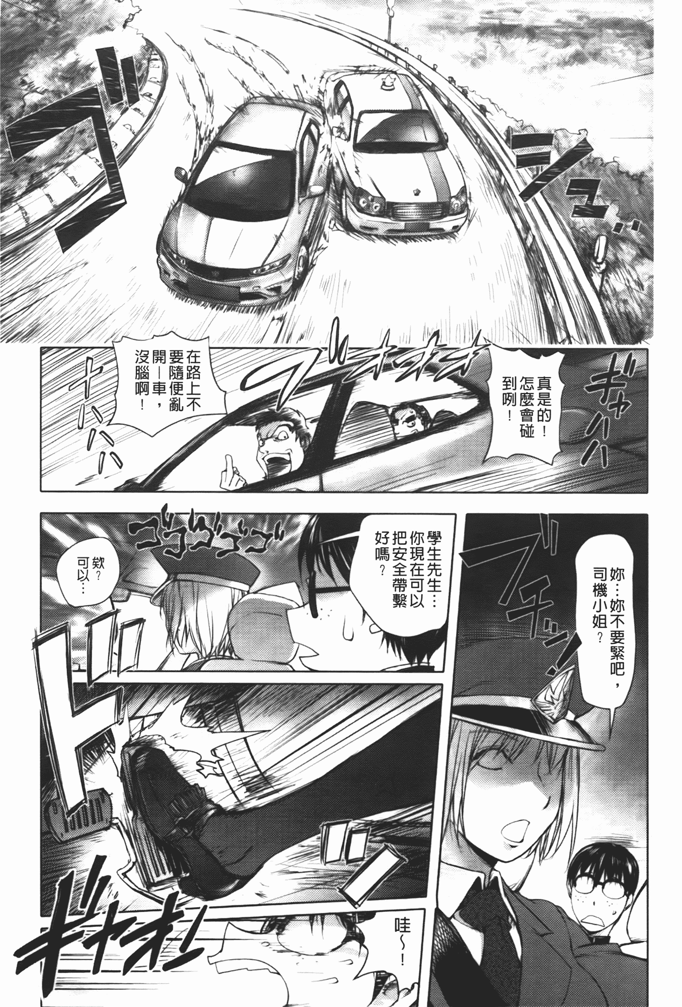 汉化版-[蒟吉人] ミダラBooks_第4集