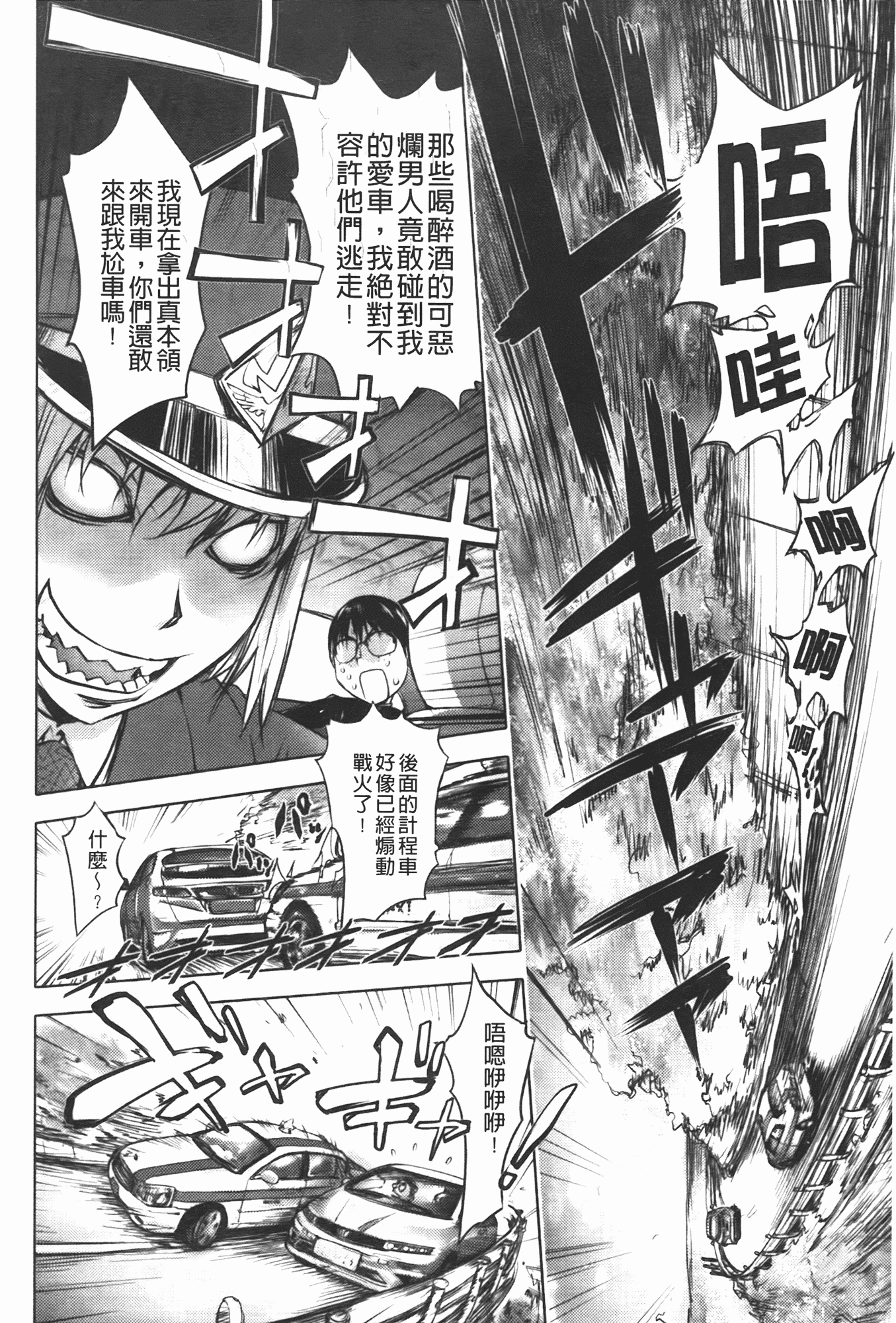 汉化版-[蒟吉人] ミダラBooks_第4集