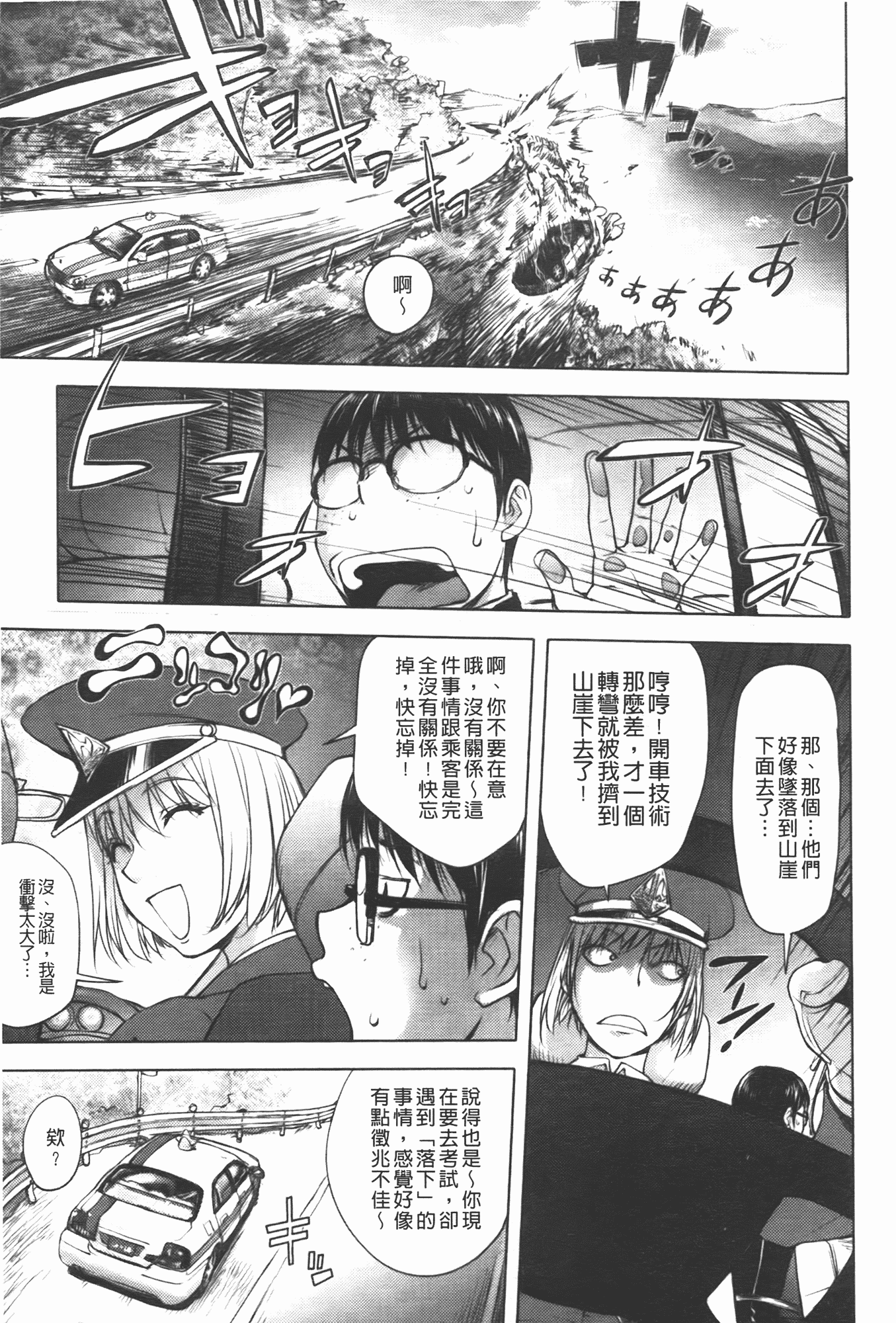 汉化版-[蒟吉人] ミダラBooks_第4集