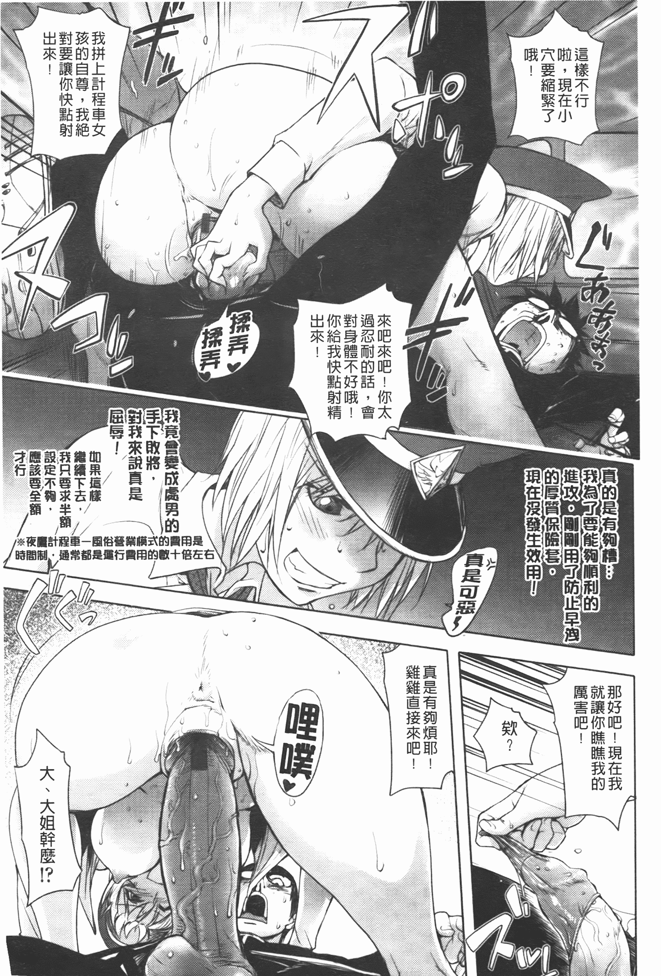 汉化版-[蒟吉人] ミダラBooks_第4集