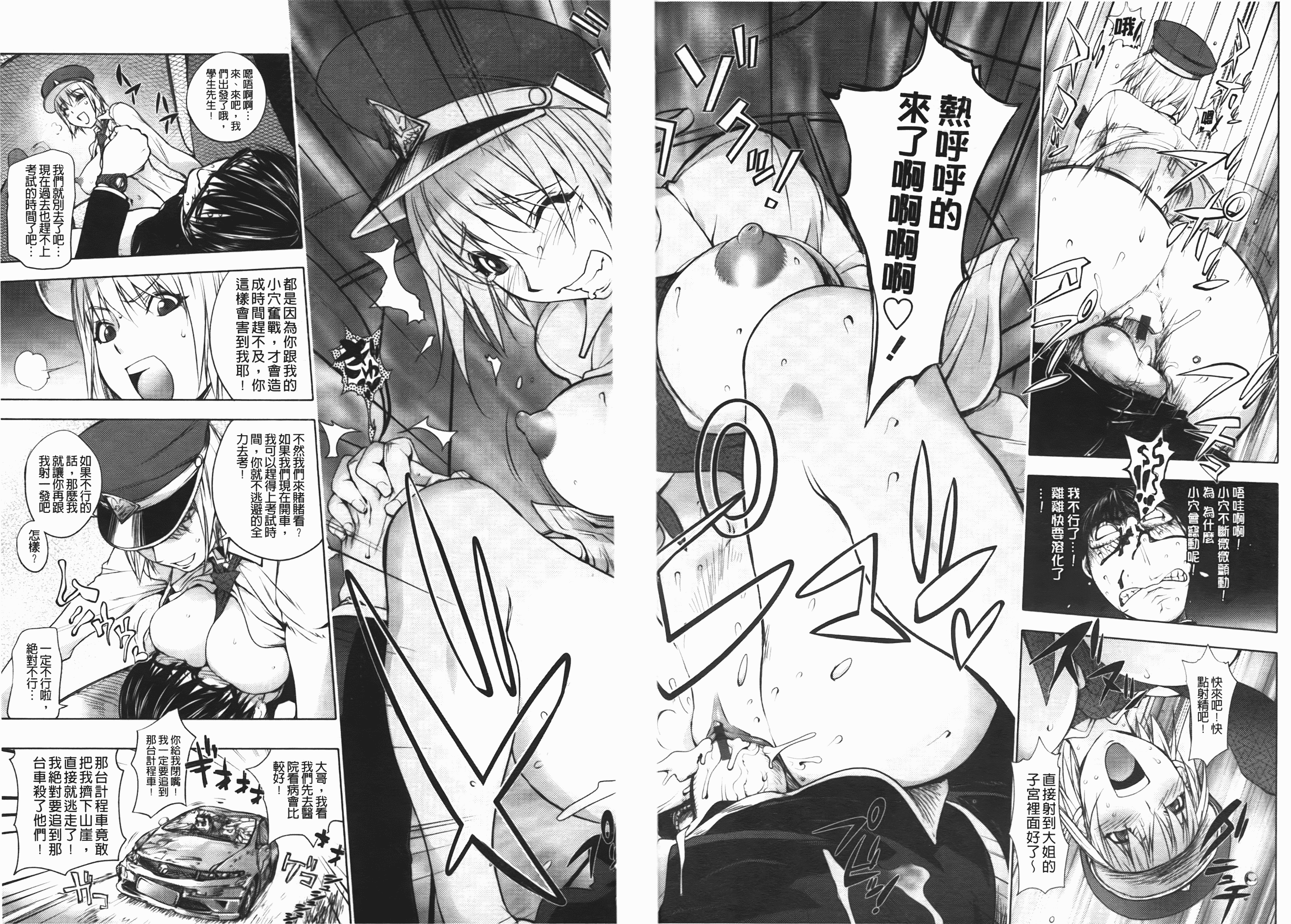 汉化版-[蒟吉人] ミダラBooks_第4集