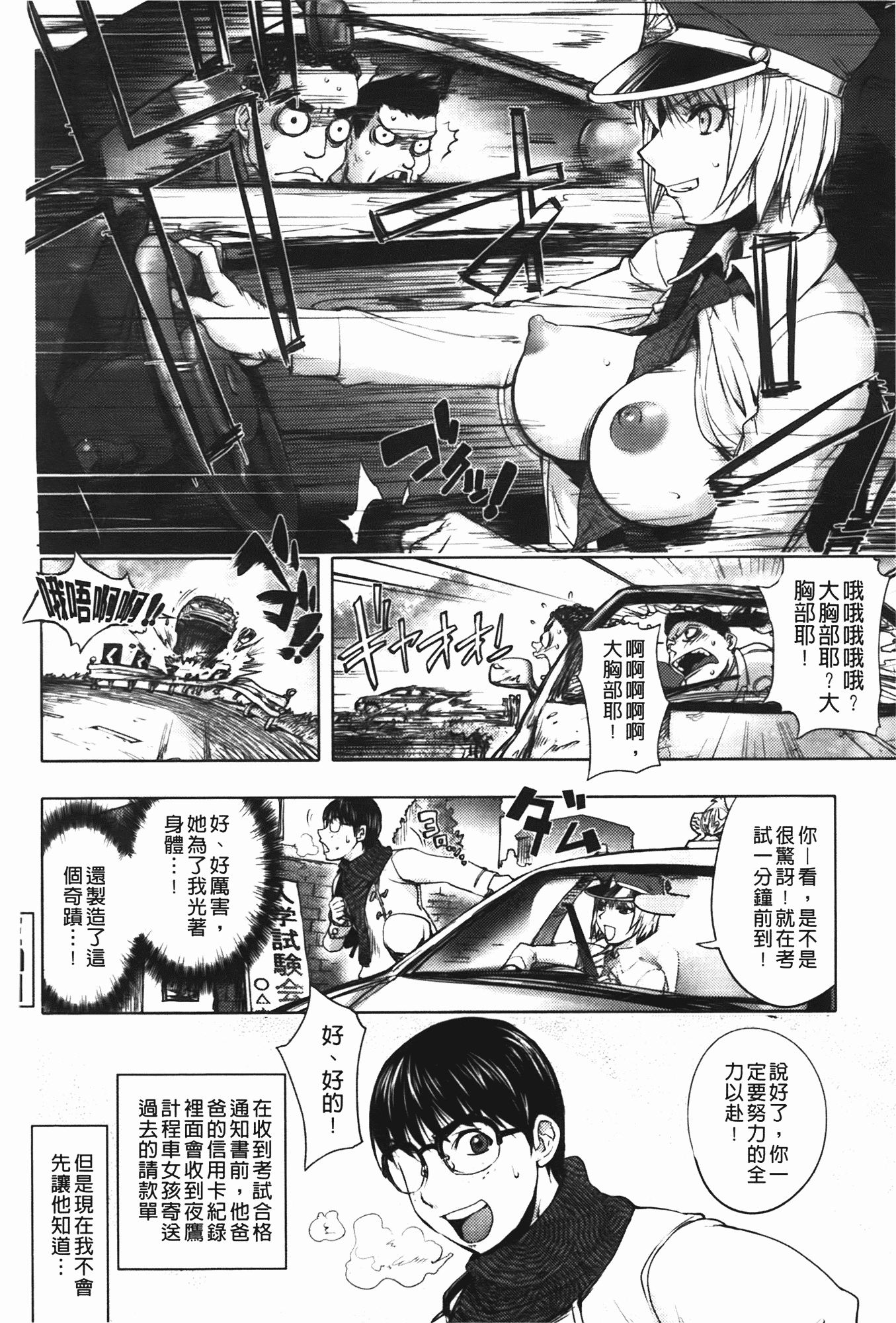 汉化版-[蒟吉人] ミダラBooks_第5集