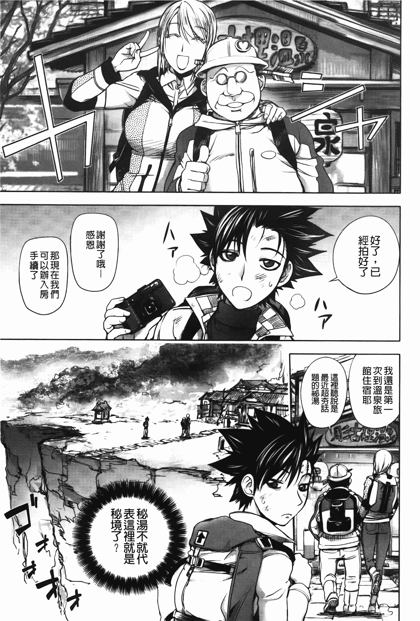 汉化版-[蒟吉人] ミダラBooks_第5集