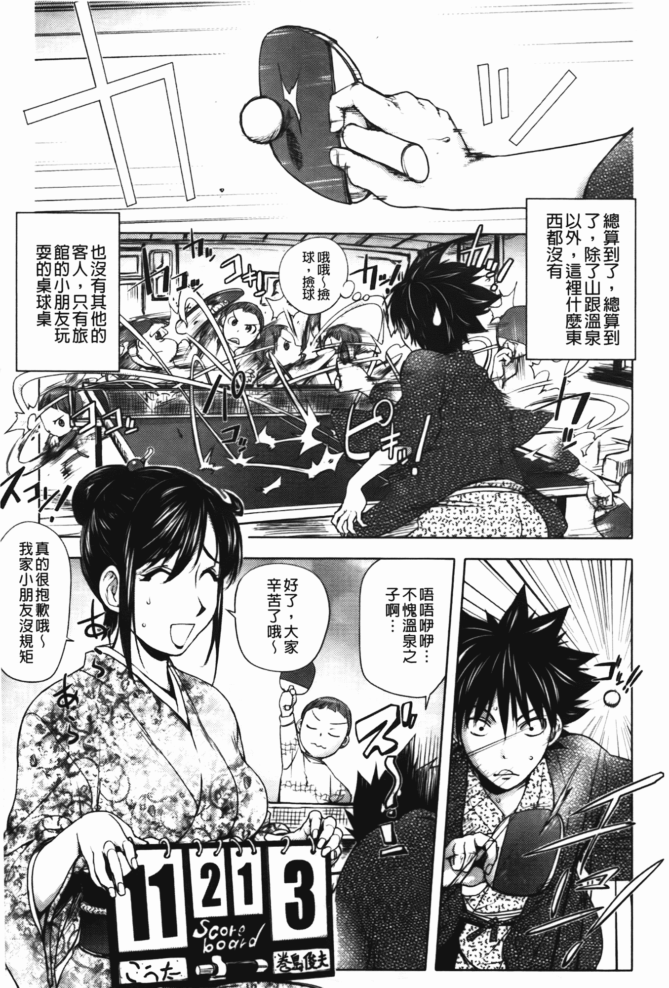 汉化版-[蒟吉人] ミダラBooks_第5集