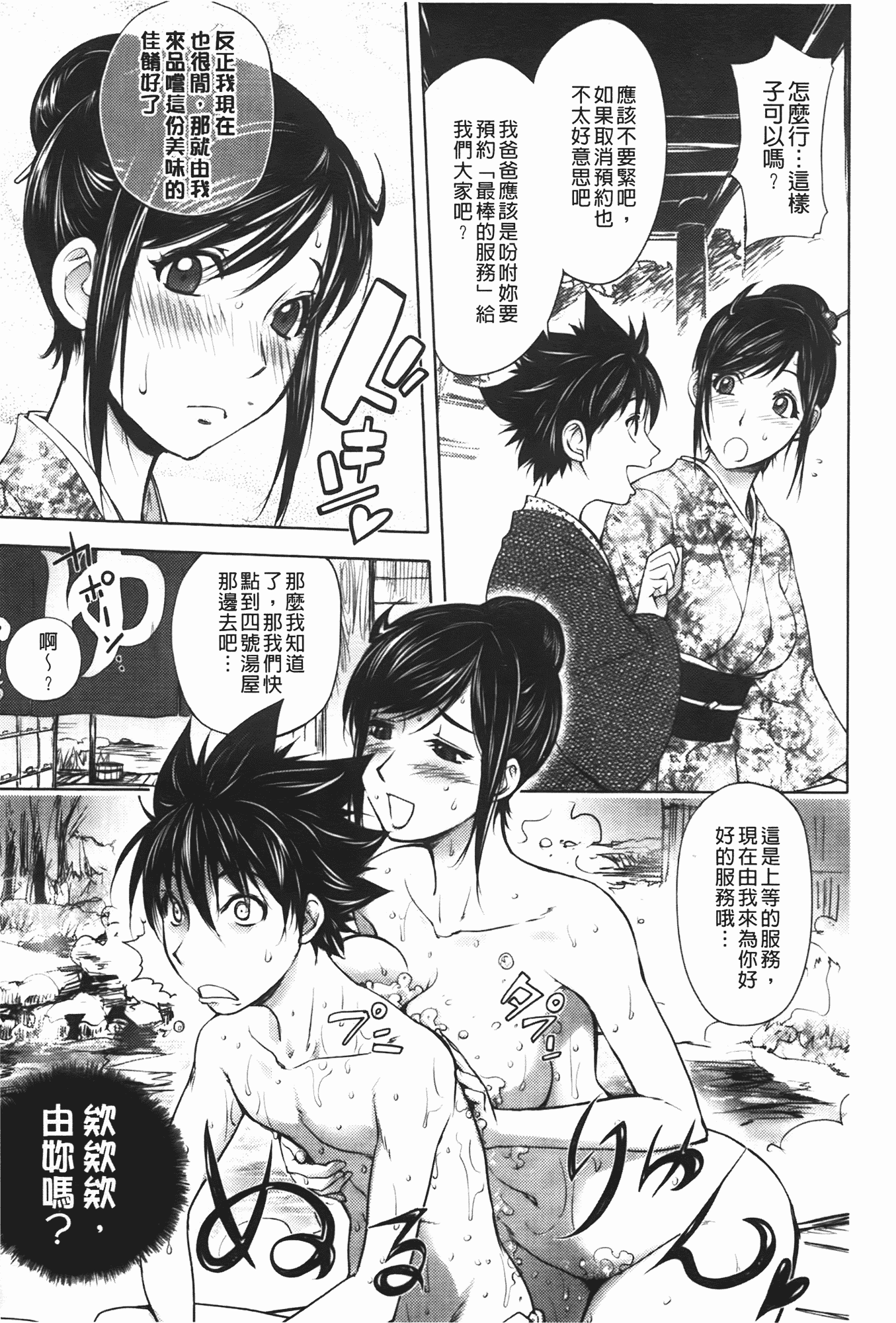 汉化版-[蒟吉人] ミダラBooks_第5集