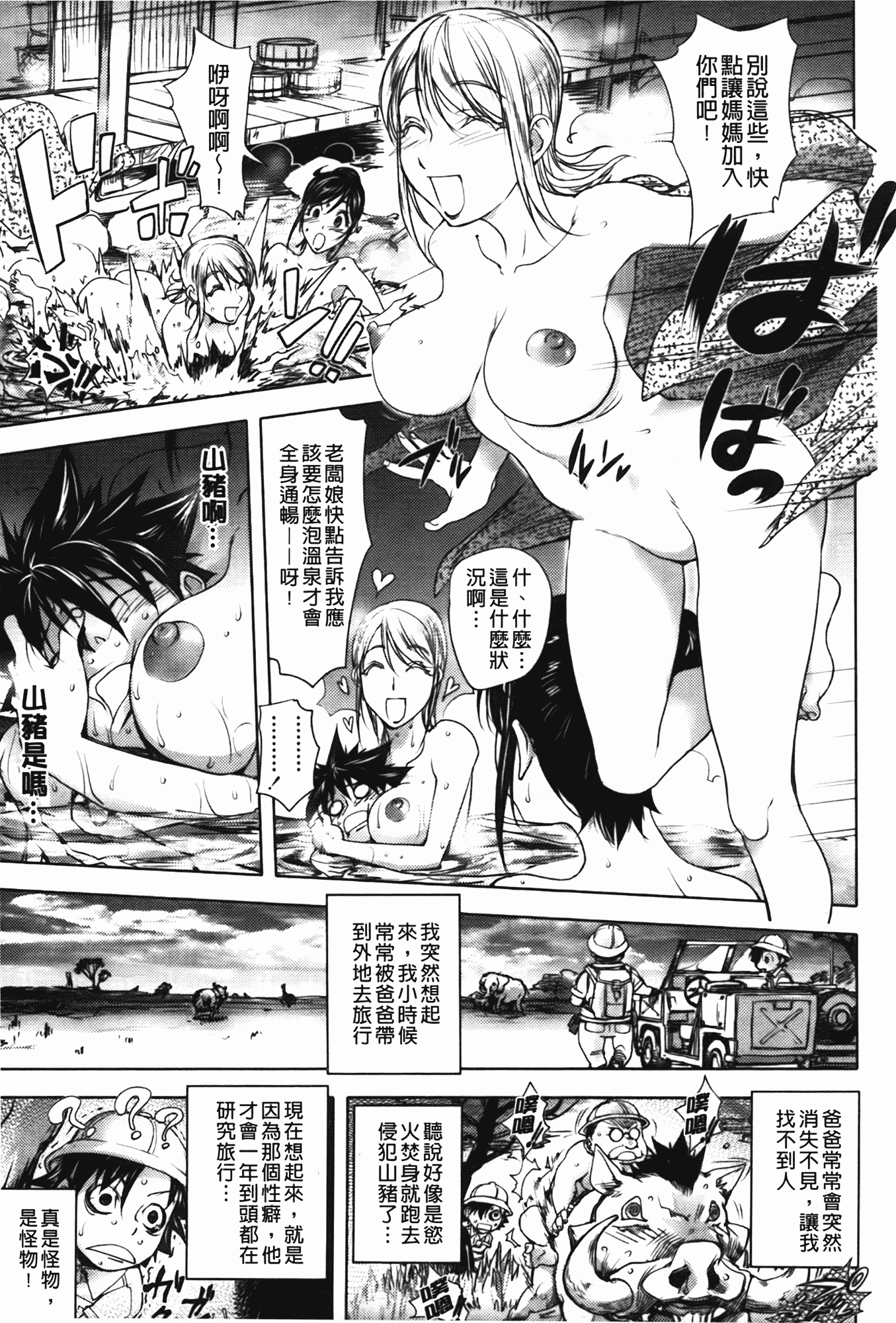 汉化版-[蒟吉人] ミダラBooks_第5集