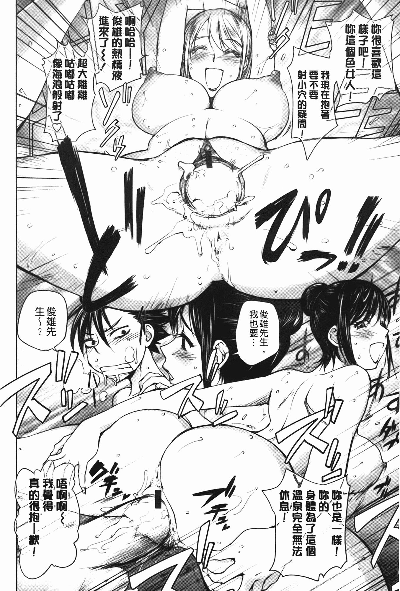 汉化版-[蒟吉人] ミダラBooks_第5集