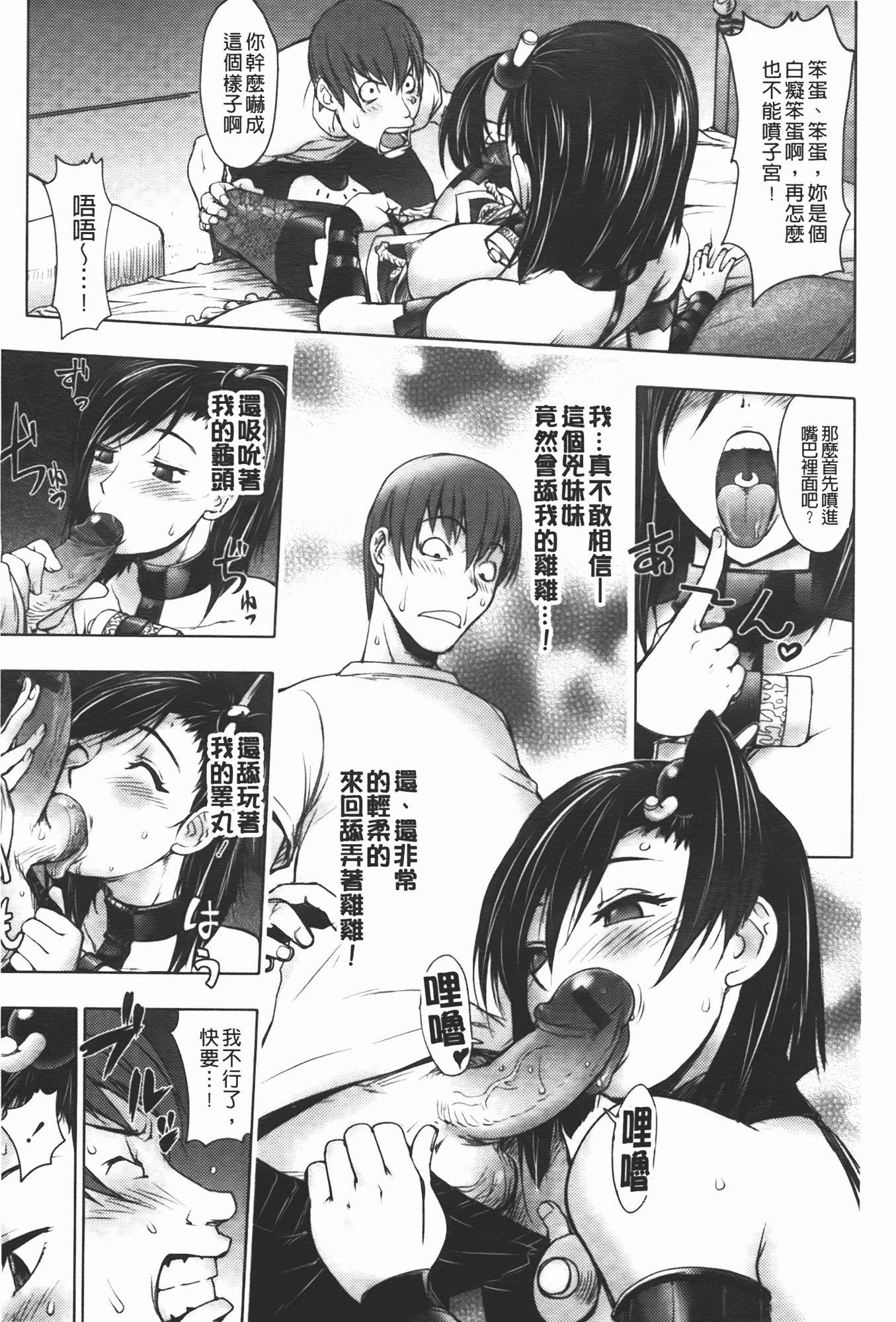 汉化版-[蒟吉人] ミダラBooks_第1集
