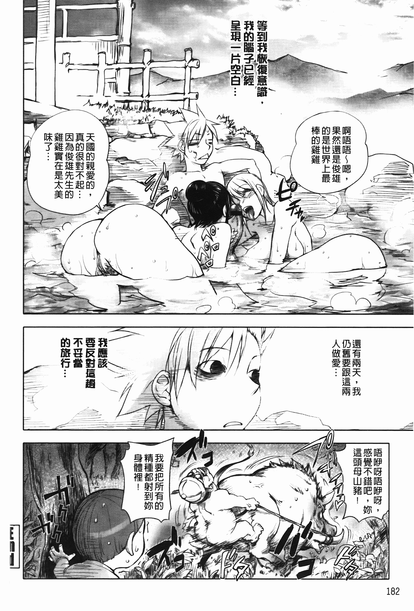 汉化版-[蒟吉人] ミダラBooks_第5集