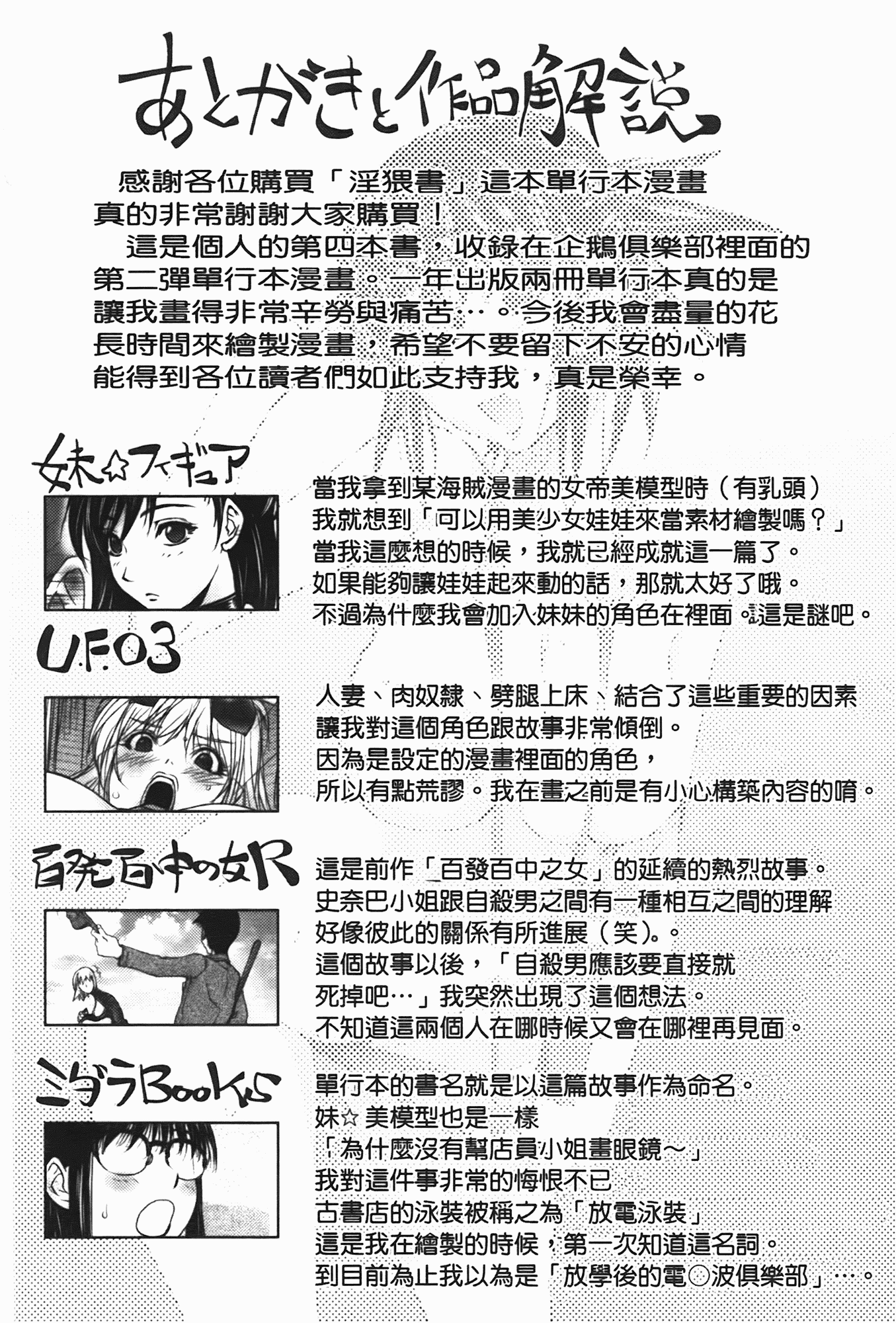 汉化版-[蒟吉人] ミダラBooks_第5集