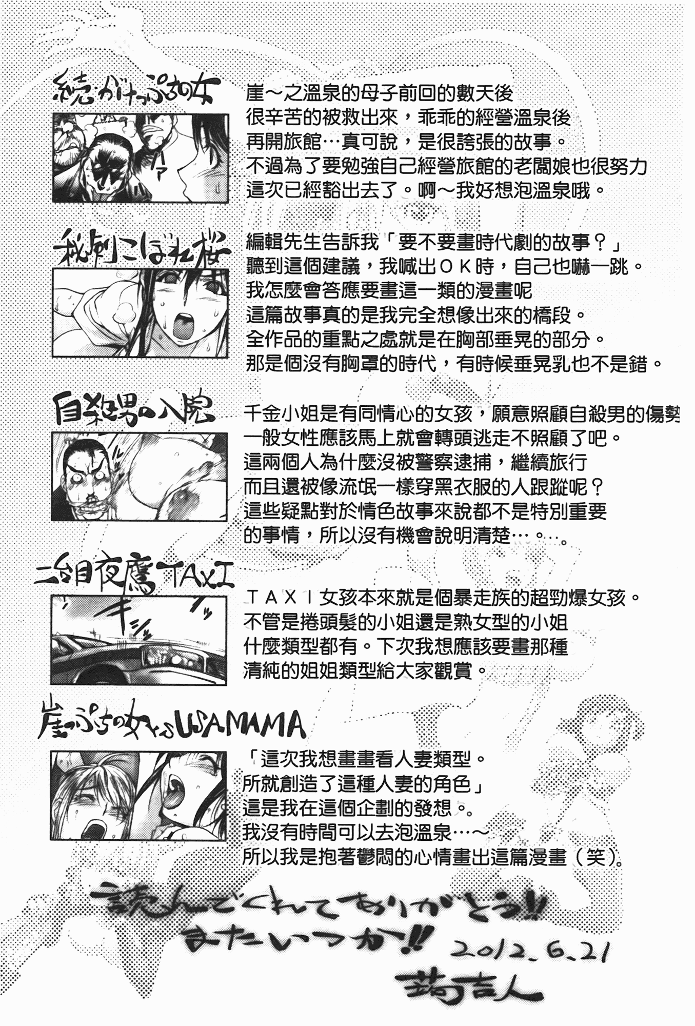 汉化版-[蒟吉人] ミダラBooks_第5集