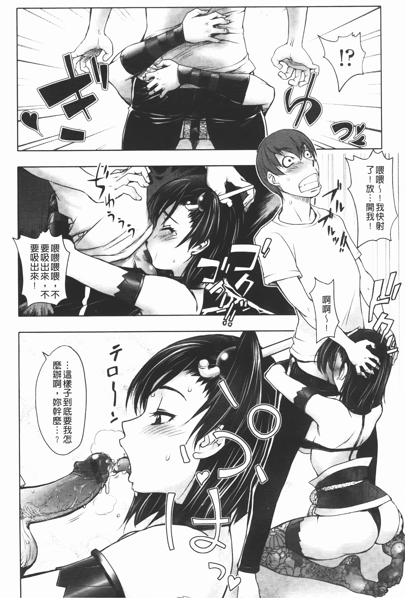 汉化版-[蒟吉人] ミダラBooks_第1集