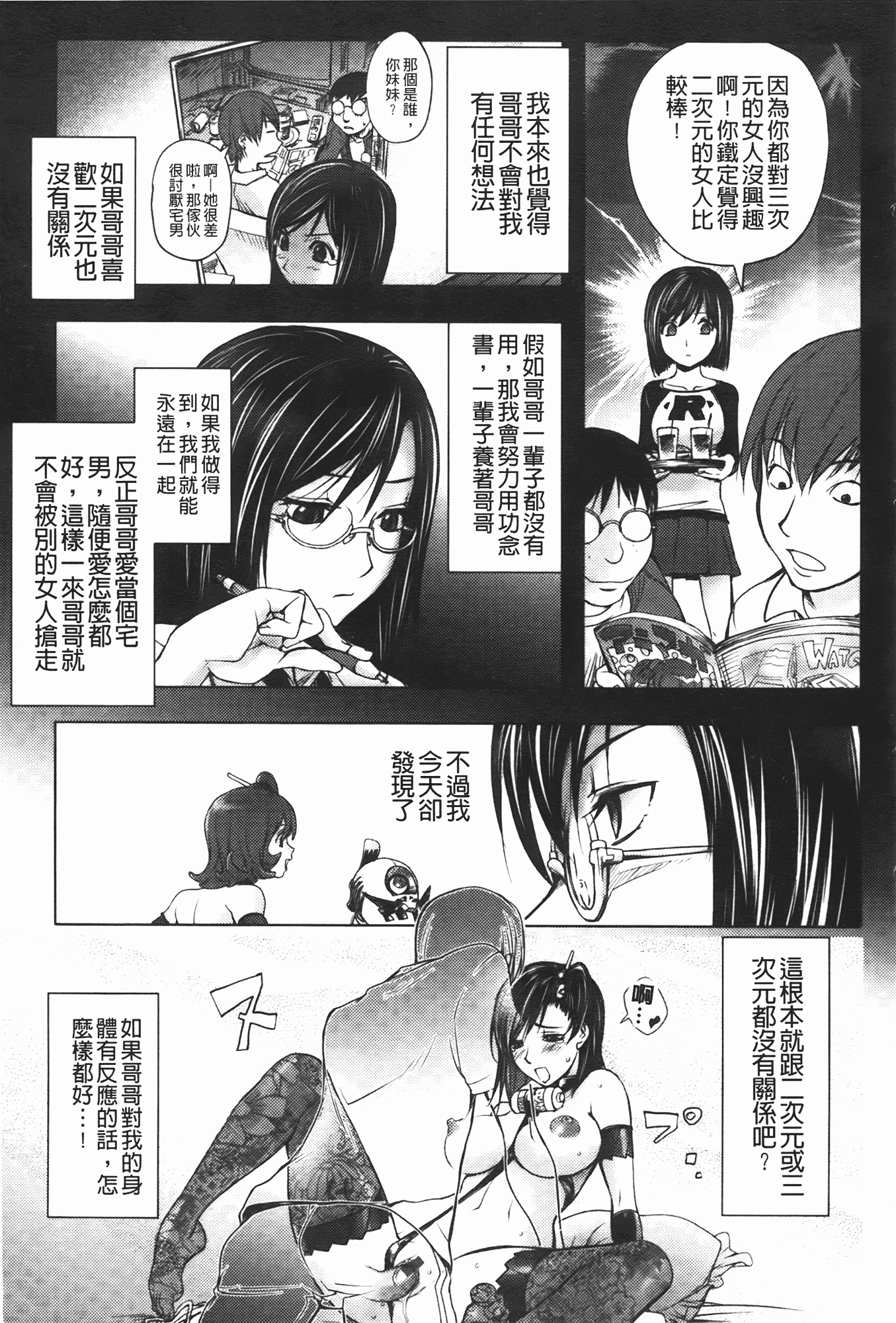 汉化版-[蒟吉人] ミダラBooks_第1集