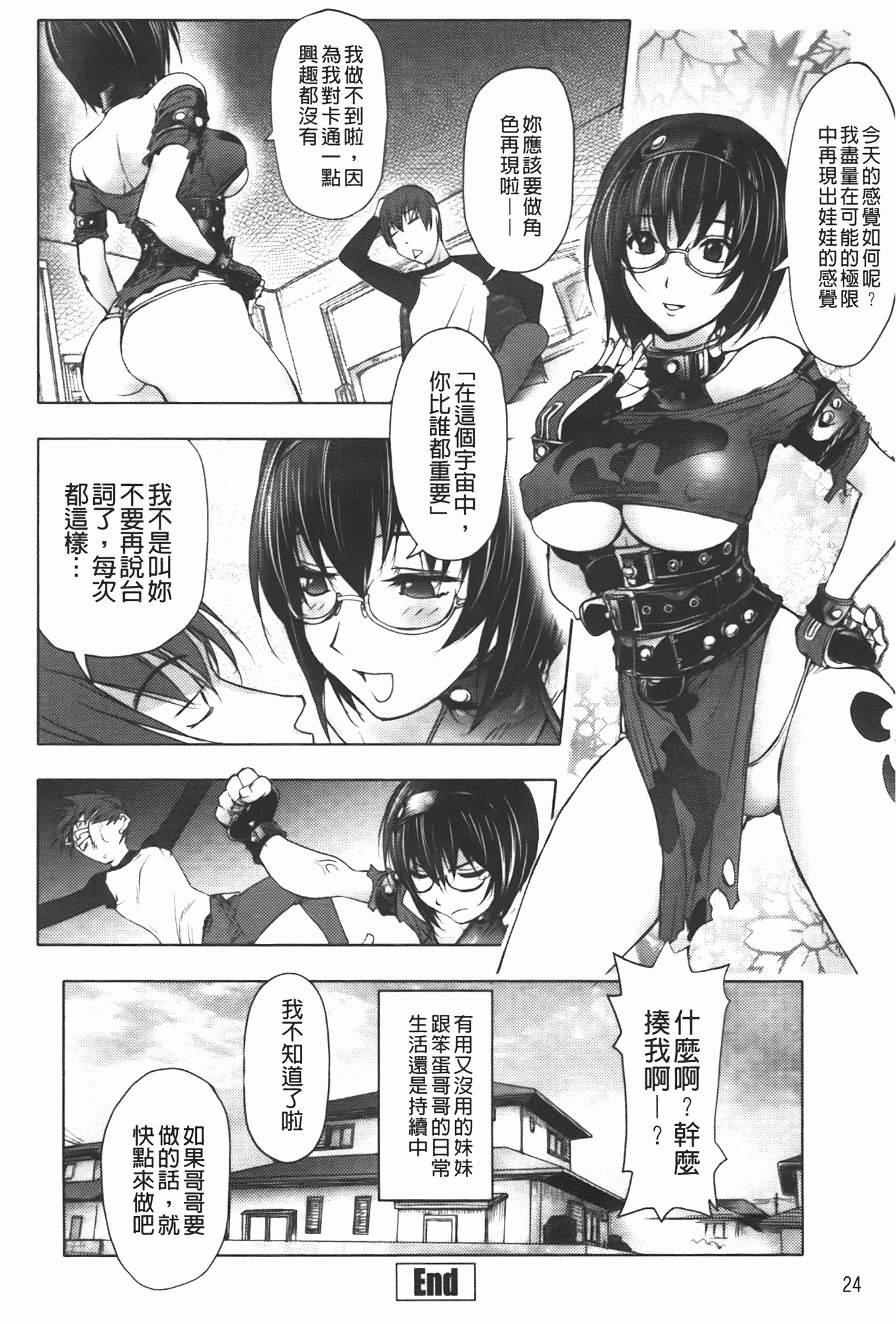 汉化版-[蒟吉人] ミダラBooks_第1集