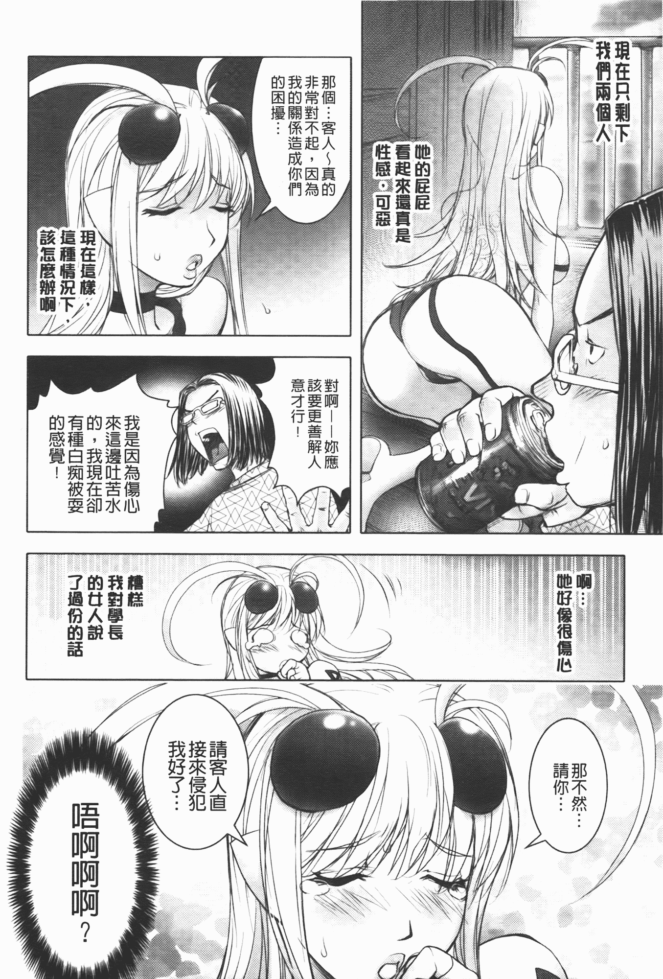 汉化版-[蒟吉人] ミダラBooks_第1集