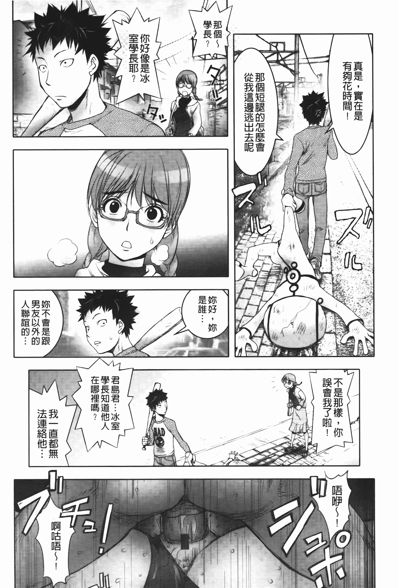 汉化版-[蒟吉人] ミダラBooks_第2集