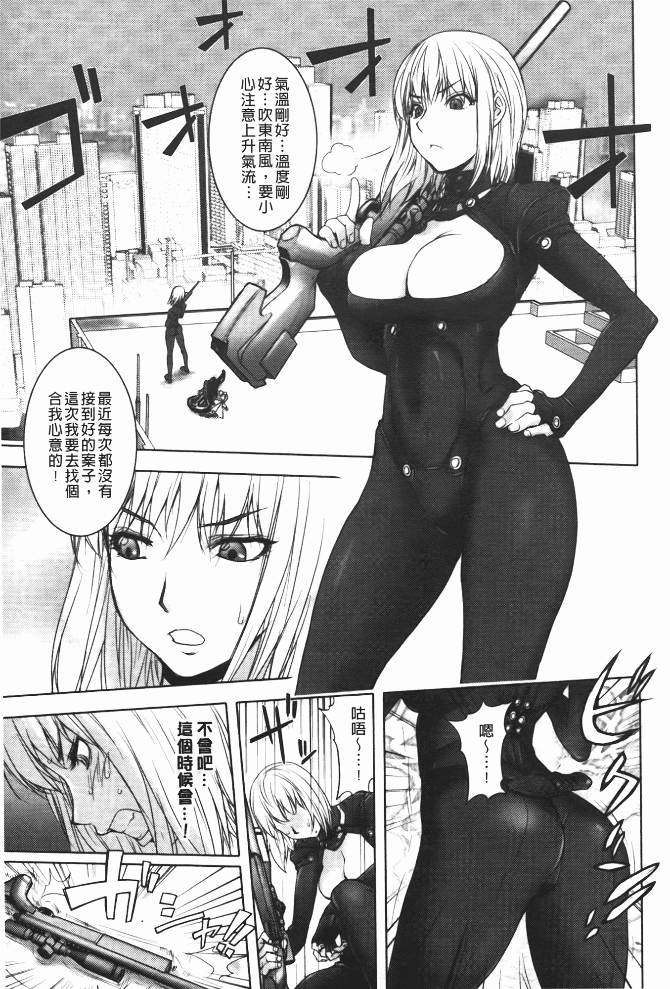 汉化版-[蒟吉人] ミダラBooks_第2集