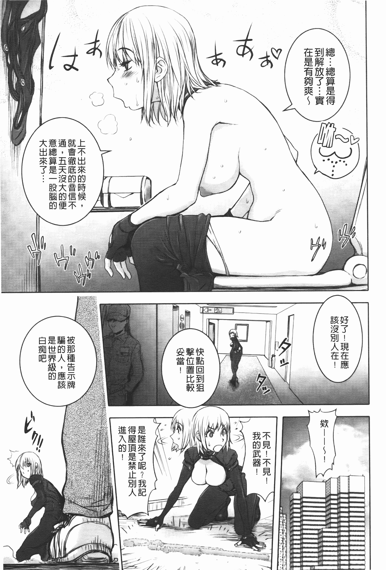 汉化版-[蒟吉人] ミダラBooks_第2集