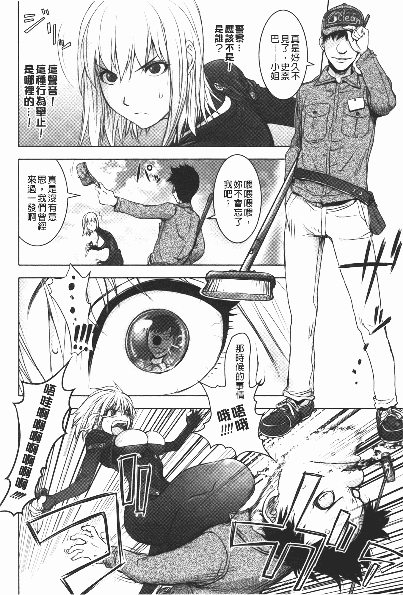 汉化版-[蒟吉人] ミダラBooks_第2集