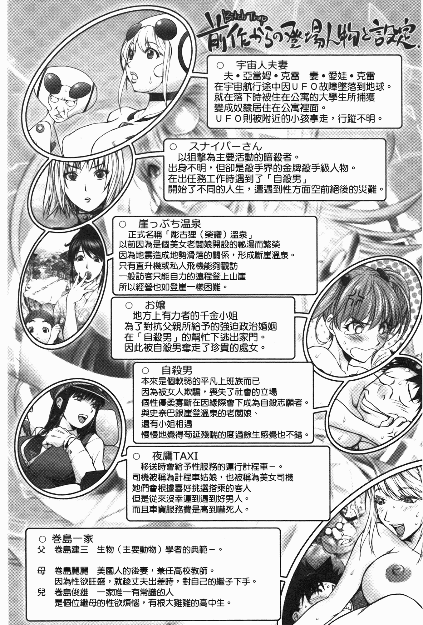 汉化版-[蒟吉人] ミダラBooks_第1集
