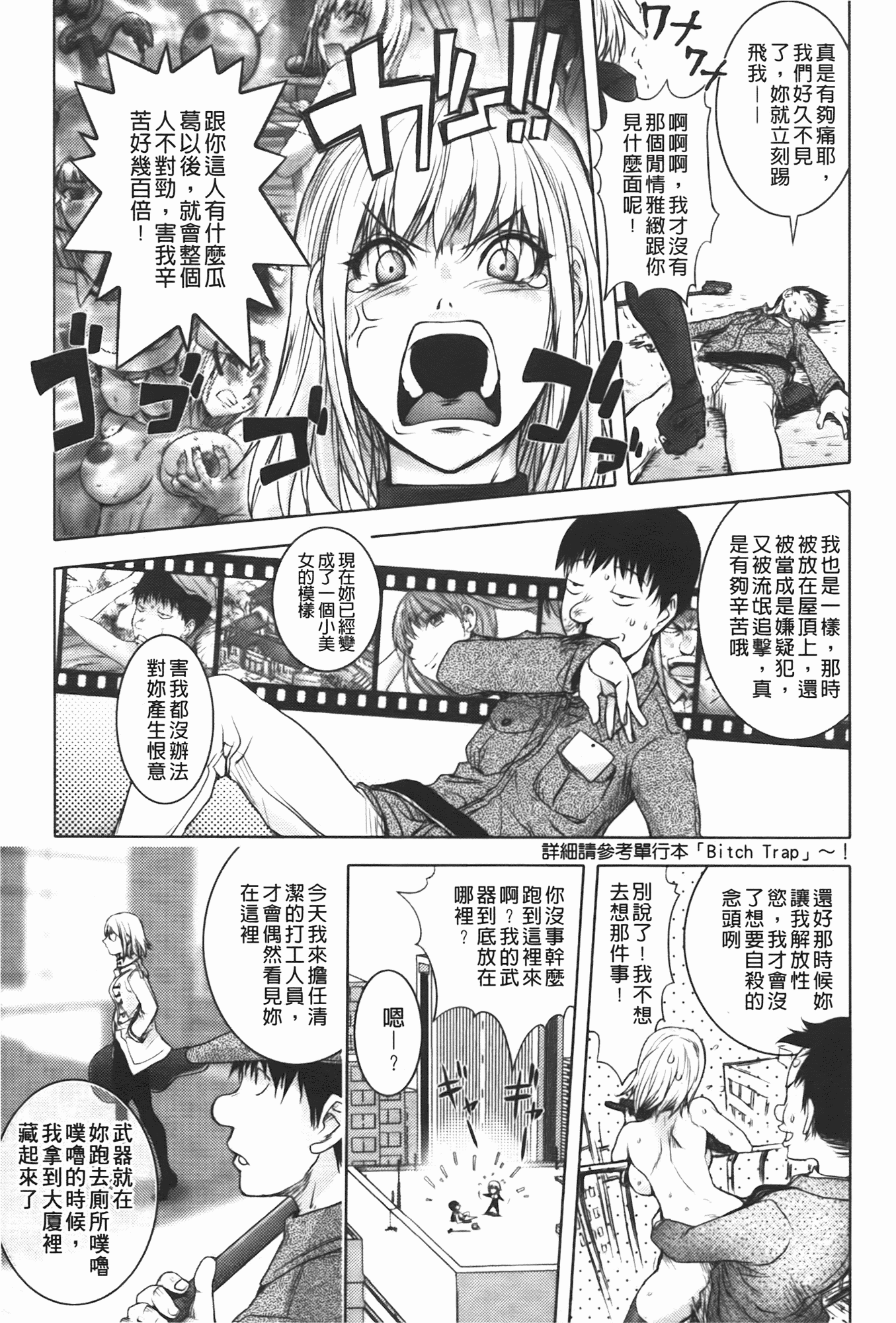 汉化版-[蒟吉人] ミダラBooks_第2集