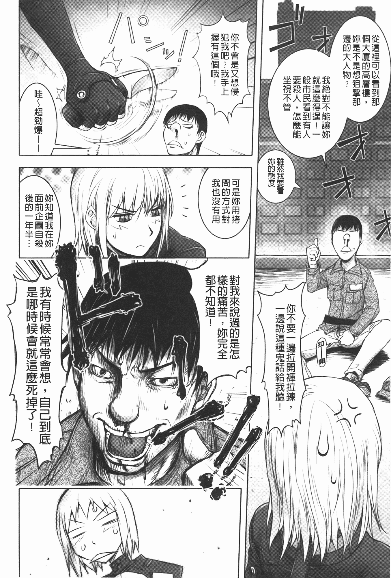 汉化版-[蒟吉人] ミダラBooks_第2集