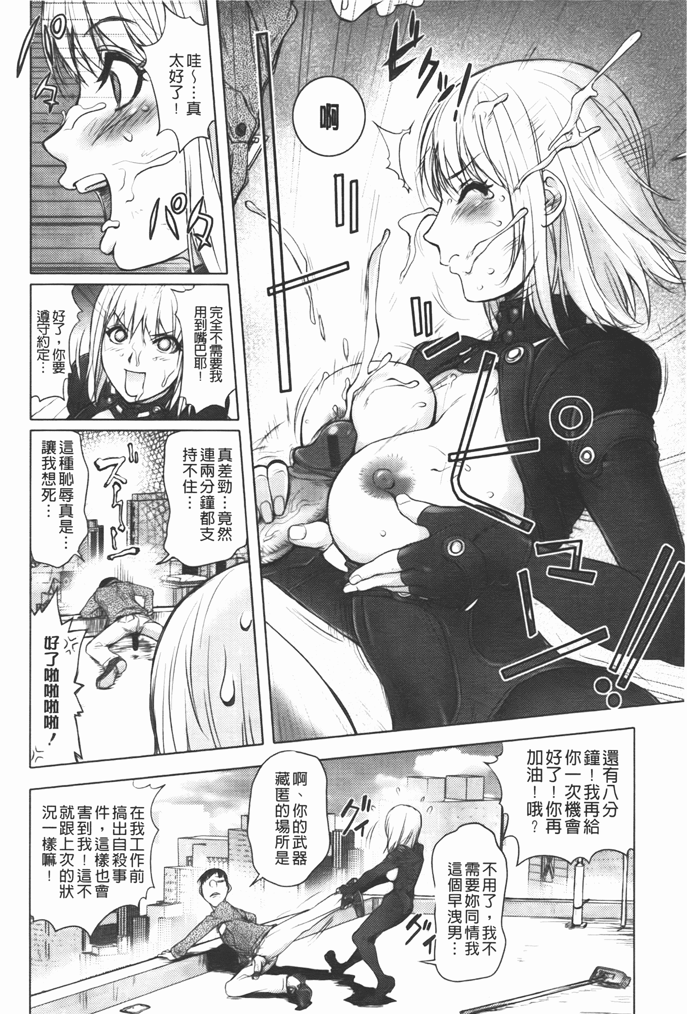 汉化版-[蒟吉人] ミダラBooks_第2集