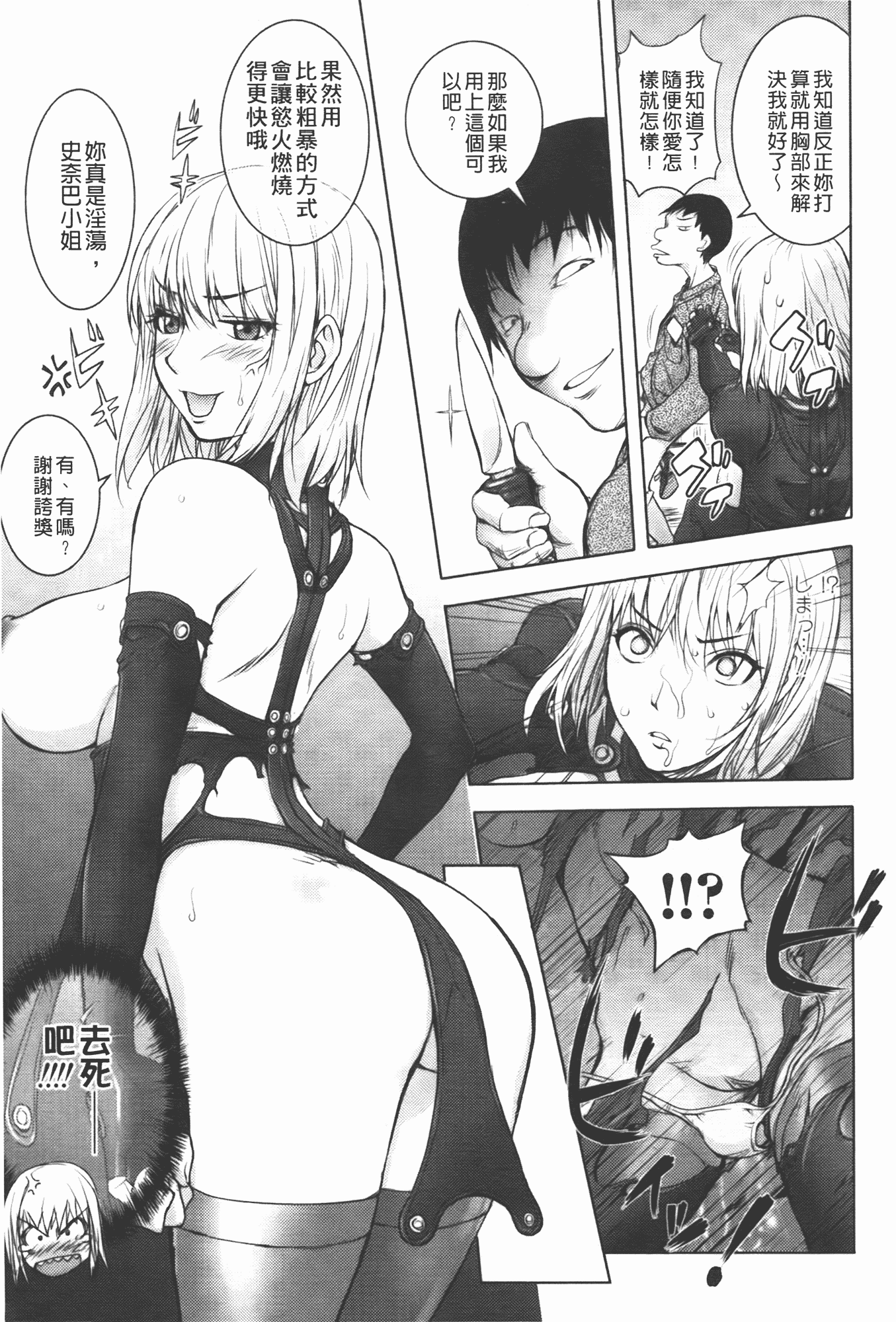 汉化版-[蒟吉人] ミダラBooks_第2集